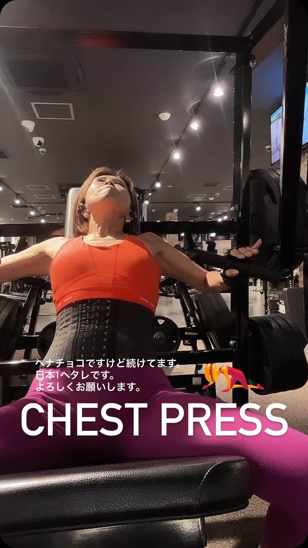 Naoko（なおこ）のインスタグラム：「chest DAY  #筋トレ女子 #フィットネス女子#フィットネス#Fitness#筋トレ女子と繋がりたい #筋トレ好き#筋トレ好きと繋がりたい#減量 #くびれ#美ボディ #アラフィフ#アラフィフコーデ#ボディメイク #50代#健康 #熊本 #kumamoto」