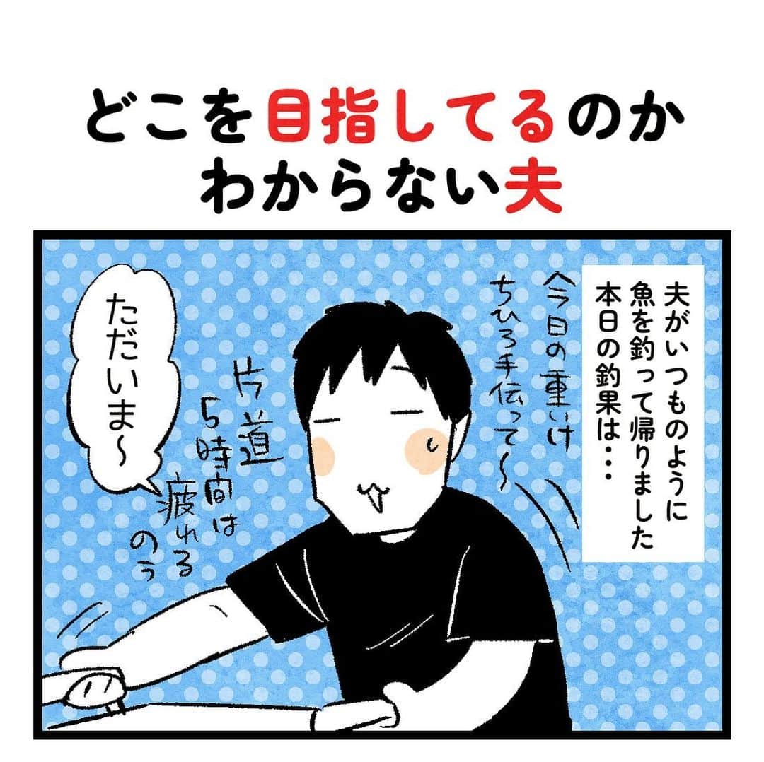 ちひろのインスタグラム：「もうなれよ、漁師。  #ライブドアインスタブロガー #夫婦 #マグロ」
