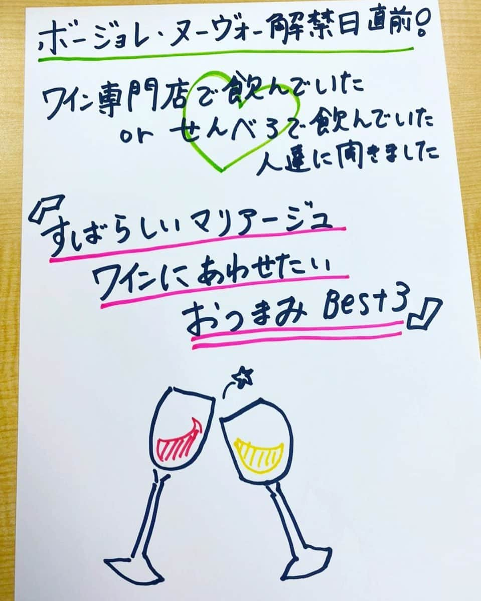 竹中知華さんのインスタグラム写真 - (竹中知華Instagram)「明日の華天なんでもランキングは 【素晴らしいマリアージュ🍷 　ワインに合わせたい 　　　　　　おつまみベスト3】 ベスト3ぴたりと当てよ！！ 件名→ランキング 今回簡単だと思うわけ🍾 hanaten@rokinawa.co.jpへ 当ててくれー😎😎 #雑草」11月13日 20時33分 - tomoka119