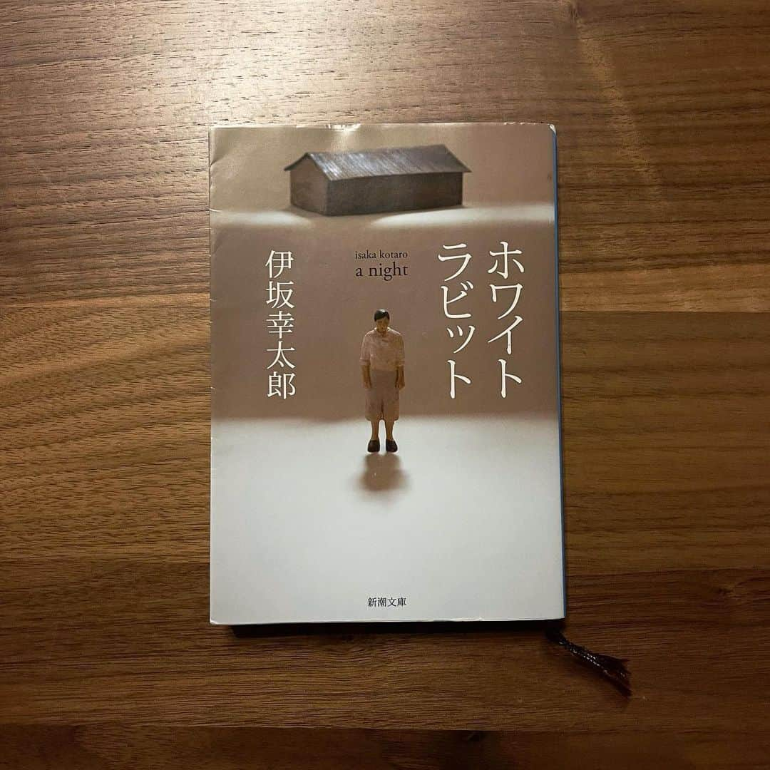 榎本ゆいなのインスタグラム：「①📚 　 　 予測不能の籠城ミステリー。 常に一歩先を進んでいる作者にこちらの思考を全部読まれている感覚...。おや？と思った直後に「皆さんも異変に気付きましたよね？」と絶妙な合いの手を入れてくる...!騙し騙され、私もいっぱい騙されました。ラストがすっごく好みで、うわぁーと声が出ちゃいました。 オリオン座を見たくなるし、レ・ミゼラブルを読みたくなるし、時間が足りません☺️ 　 伊坂幸太郎 『ホワイトラビット』 　 　 #読書 #読書記録 #読書ノート #読書女子 #読書の秋 #読書倶楽部 #伊坂幸太郎 #ホワイトラビット」