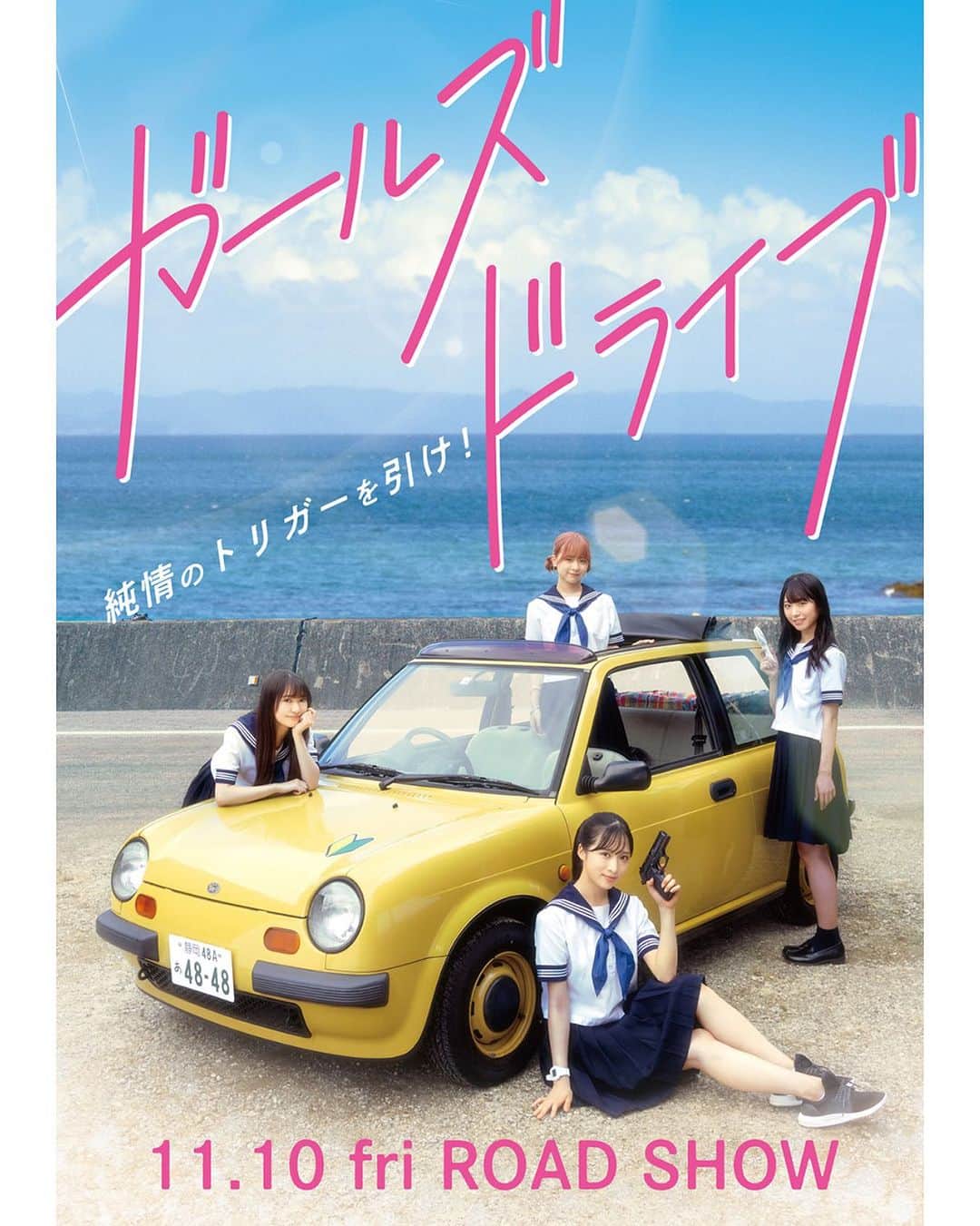 THE STYLIST STOREのインスタグラム：「11.10fri ロードショー 「ガールズドライブ」  AKB48の5人が出演！ 井上テテが脚本をオリジナルストーリーで作り上げたこちらの映画に STYLIAから衣装協力をさせていただきました🚗💨  女子高生4人組が各々の目的を見いだし 東京に向かうロードムービー🔫  ぜひ劇場でご覧ください💓  #ガールズドライブ#映画 #akb48#小栗有以#山内瑞葵#倉野尾成美 #山﨑空#久保姫菜乃  #stylia#スタイリア#korecow#コレカウ#衣装#衣装協力#衣装提供#テレビ衣装#ドラマ衣装#fashionstylist#fashion」