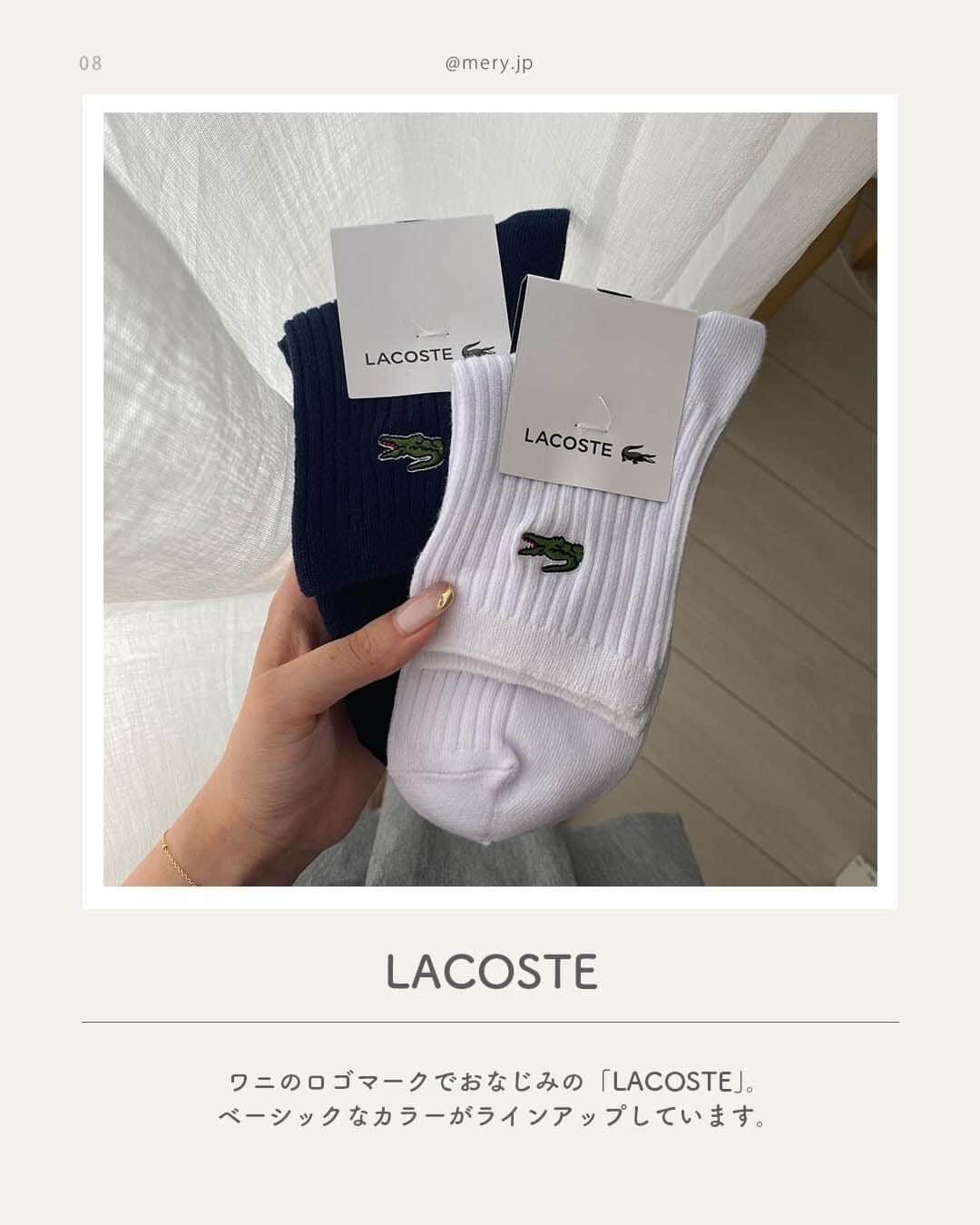 MERYさんのインスタグラム写真 - (MERYInstagram)「足元にさりげないワンポイント🧦ブランドロゴソックス8選  今回はブランドロゴソックスをピックアップ👟🕰️ 足元のさりげないワンポイントってかわいいですよね！ぜひ秋コーデに取り入れてみて🍂 ※紹介しているアイテムは品切れの場合があります。詳しくは各公式HPなどをご確認ください。  ♡｜ロゴソックスブランドLIST #APC（ @apc_paris ） #AMIPARIS（ @amiparis ） #CELINE（ @celine ） #GUCCI（ @gucci ） #FREDPERRY（ @fredperry ） #MaisonKitsuné（ @maisonkitsune ） #PoloRalphLauren（ @poloralphlauren ） #LACOSTE（ @lacoste ）  photo by @ruu7_y @muu_blog @may515uuu @_mkn___33 @kanapon_nary @piyopiyo__chunchun @mi_ru_13 @__marxn1  MERYでは他にも「かわいい」に近づけるさまざまな情報を発信しています。⁣ @mery.beauty コスメ・美容に特化した情報をお届け♡ @mery_giftsalon 選りすぐりのギフトを提案🎁 こちらもぜひチェックしてみてください！⁣  #MaisonKitsune #RalphLauren #Polo #ロゴソックス #ロゴ靴下 #ソックス #靴下 #アーペーセー #アミパリス #セリーヌ #グッチ #フレッドペリー #メゾンキツネ #ポロラルフローレン #ラルフローレン #ラコステ #ハイブランド #ハイブラ」11月13日 21時00分 - mery.jp