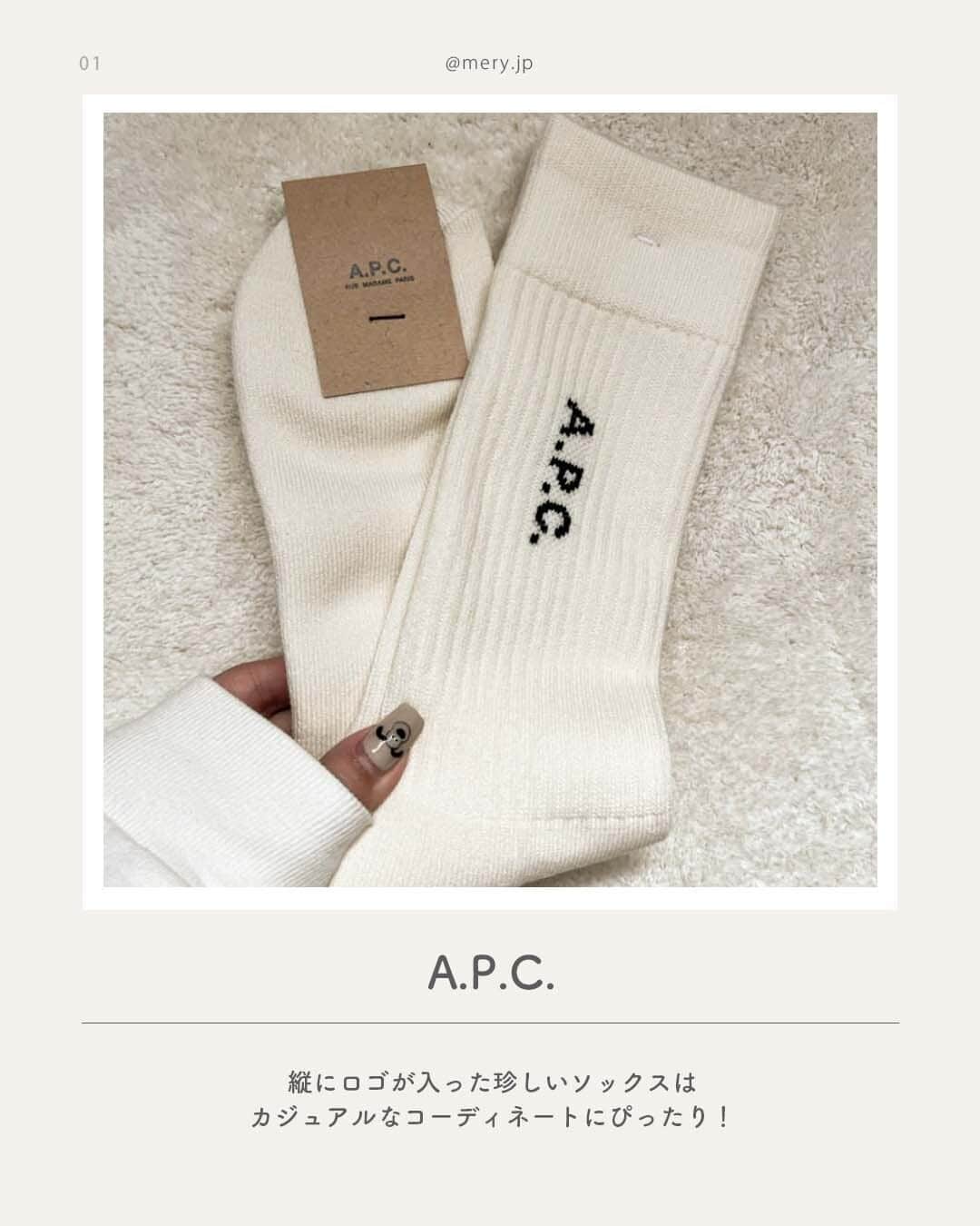 MERYさんのインスタグラム写真 - (MERYInstagram)「足元にさりげないワンポイント🧦ブランドロゴソックス8選  今回はブランドロゴソックスをピックアップ👟🕰️ 足元のさりげないワンポイントってかわいいですよね！ぜひ秋コーデに取り入れてみて🍂 ※紹介しているアイテムは品切れの場合があります。詳しくは各公式HPなどをご確認ください。  ♡｜ロゴソックスブランドLIST #APC（ @apc_paris ） #AMIPARIS（ @amiparis ） #CELINE（ @celine ） #GUCCI（ @gucci ） #FREDPERRY（ @fredperry ） #MaisonKitsuné（ @maisonkitsune ） #PoloRalphLauren（ @poloralphlauren ） #LACOSTE（ @lacoste ）  photo by @ruu7_y @muu_blog @may515uuu @_mkn___33 @kanapon_nary @piyopiyo__chunchun @mi_ru_13 @__marxn1  MERYでは他にも「かわいい」に近づけるさまざまな情報を発信しています。⁣ @mery.beauty コスメ・美容に特化した情報をお届け♡ @mery_giftsalon 選りすぐりのギフトを提案🎁 こちらもぜひチェックしてみてください！⁣  #MaisonKitsune #RalphLauren #Polo #ロゴソックス #ロゴ靴下 #ソックス #靴下 #アーペーセー #アミパリス #セリーヌ #グッチ #フレッドペリー #メゾンキツネ #ポロラルフローレン #ラルフローレン #ラコステ #ハイブランド #ハイブラ」11月13日 21時00分 - mery.jp