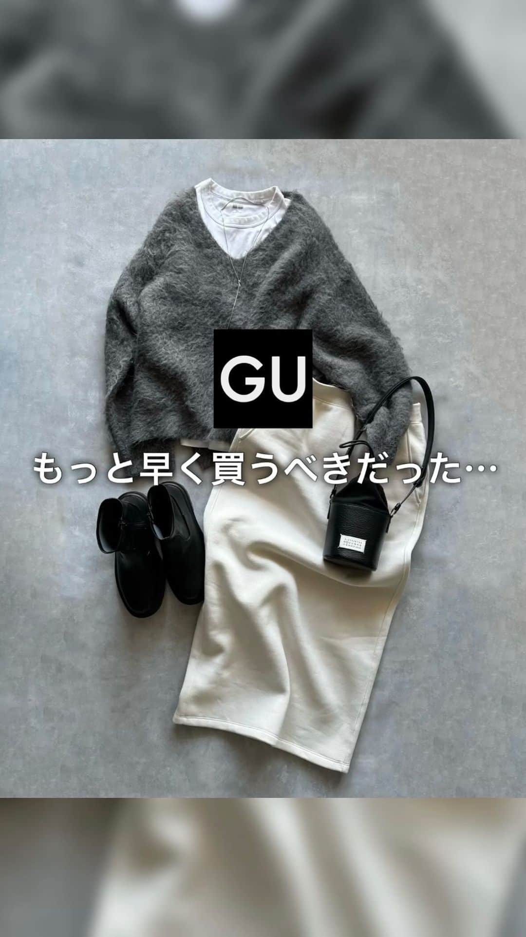 hanadako_gardenのインスタグラム：「GUの#ヘビーウェイトスウェットナローロングスカート をついにGET！ 本当は発売された時にたまたま店舗通って『これ欲しい〜！』って思ったのに、ずっと試着するのが面倒でwww 次来たら試着しよ〜を何回も繰り返したらもう１ヶ月？２ヶ月？くらいたった気がしますw  案の定良すぎて、全色揃えたい勢い🤣 ナロースカートで肉厚で暖かいって、程良くカジュアル派にとっては最高のアイテムです🤭  １日過ごした後で後ろシワ入っててすみませんw  今日はお友達夫婦とランチして、夜も結局お友達ファミリーと近所にできたお店視察で飲みに行き…w 昼も夜も外食してしまいました… 今週末のYouTube動画、顔むくみまくってたらごめんなさい🫠  knit ▷ @naturalbeautybasic_official skirt&boots ▷ @gu_for_all_ bag ▷ @maisonmargiela  #gu#ジーユー#ジーユー購入品#ウルトラストレッチボリュームソールブーツ#naturalbeautybasic#maisonmargiela#remme#大人カジュアル#30代ファッション#30代コーデ#ootd#骨格ナチュラル#ブルベ夏」