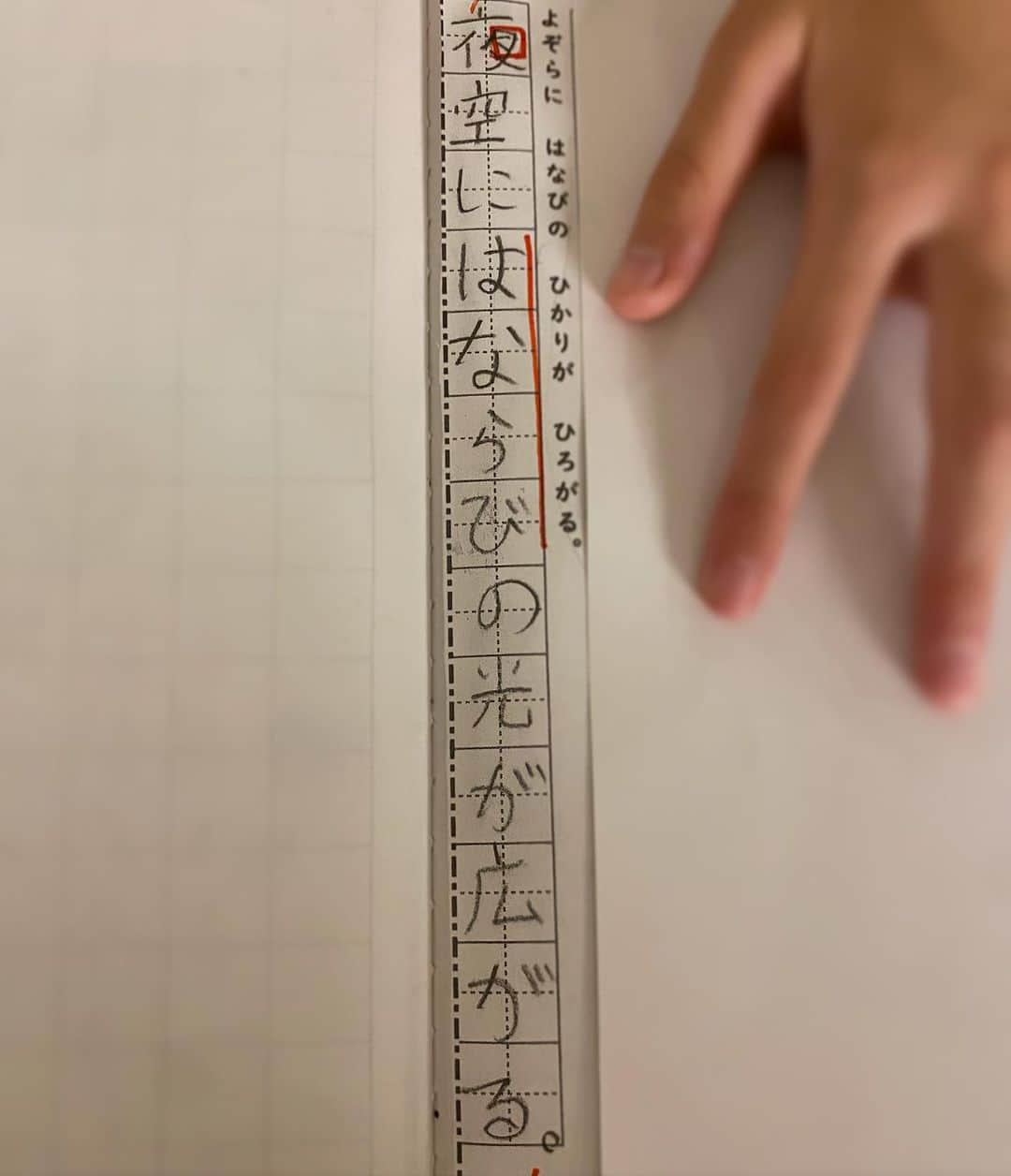 森本千絵のインスタグラム：「#まちがいの名作  夜空に　はならびの　光が　広がる」
