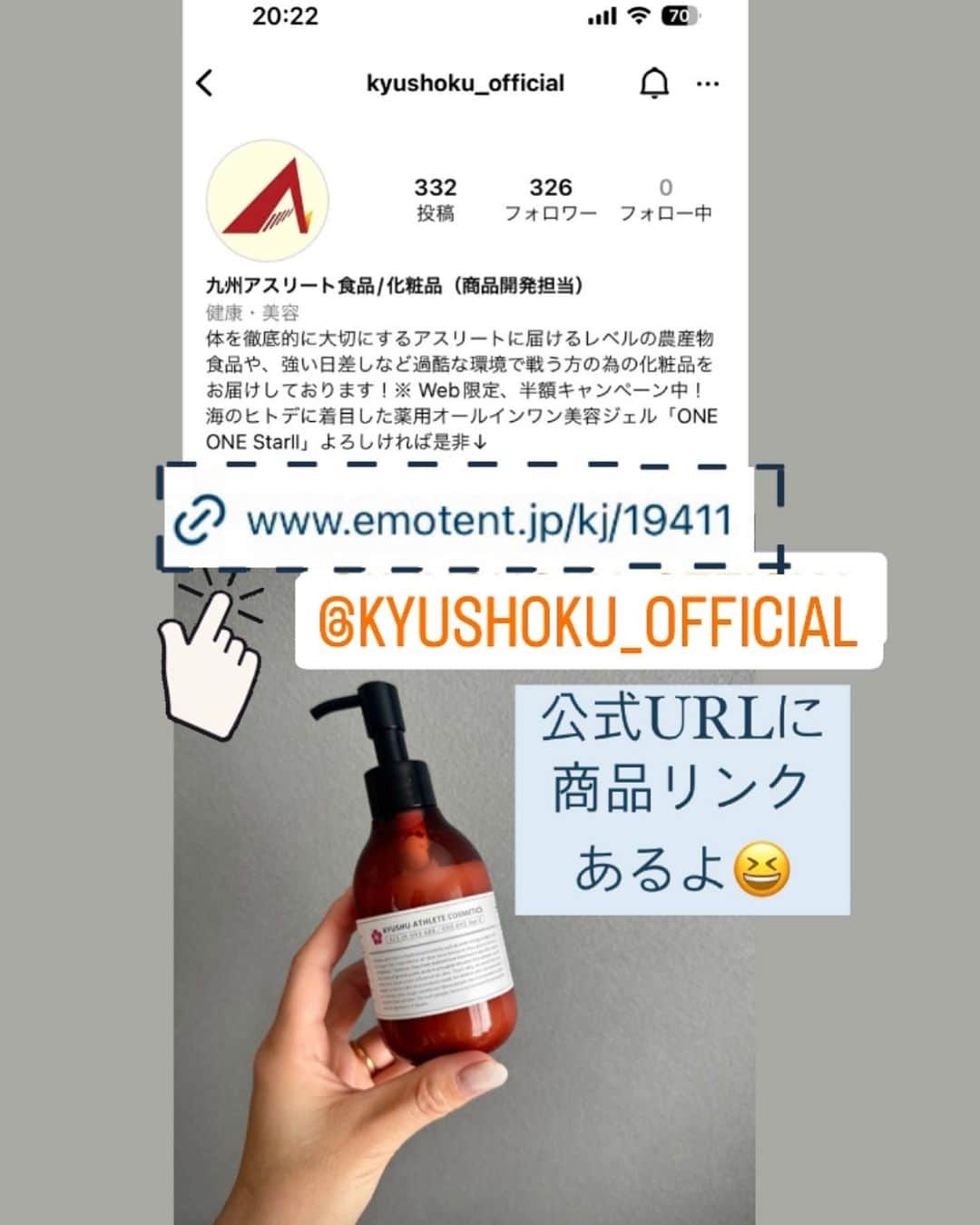 三佐和あやさんのインスタグラム写真 - (三佐和あやInstagram)「PR 実は… @kyushoku_official どんなスキンケアしてるの？と よく聞かれるんだけど、 最近は 朝の洗顔後と、夜のメイク落とした後に  写真に写ってる オールインワンジェルを 使ってるよ！ （1回2プッシュ使用）  オールインワンジェル は、 化粧水 や 美容液、乳液、クリーム、 パックなどの 基本的なスキンケアの役割を兼ね、  1つで 保湿の お手入れが 完了できる  アイテム のことを 指すよ☝️  わたしはね、便利だなって 感じているよ☺️  “忙しい”けど “スキンケア”も  しっかりしたい人に、向いてるよ✨  この ジェルは、 ヒトデの リカバリー力 と、有効成分で シワの悩みを  解決に導いてくれる アイテムだよ。  ヒトデが入ってるアイテムは、 とても珍しいんだよね🥹  使用感は、 持続的に お肌がウルウルして 感じる！！✨  朝に つけても 夜に つけても 時間が経っても お肌に乾燥を感じないから 満足して 使ってるよ☺️  「薬用ヒトデ美容ジェル　ワンワンスターⅡ」🎵  性別や年齢問わず おすすめだよ✨ ※ 公式アカの 📎URL から 商品をチェック @kyushoku_official   #九州アスリート化粧品 #九州アスリート食品 #ヒトデジェル #オールインワンジェル #美肌 #保湿ケア #スキンケア #pr」11月13日 20時57分 - misawa_aya