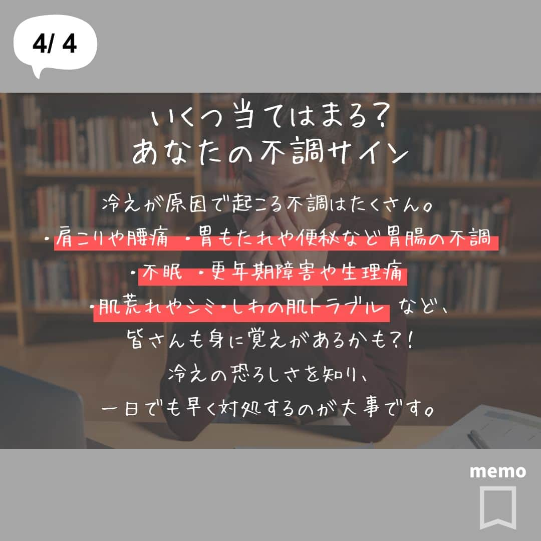 ヨガフルーツスムージーさんのインスタグラム写真 - (ヨガフルーツスムージーInstagram)「こんにちは！ @slilin_officialです🔥  突然ですが、皆さんの平熱は何℃ですか？ もし○○℃以下だと、要注意かも？！  今回は、悩める人も多い「冷え性」の危険性についてご紹介します！ 諦めかけていたその冷え性が、実は万病のもとだった！？  当てはまる人も、当てはまらないと思っている人も。 まずは一度チェックしてみてください！  #スリリン #slilin #脂肪燃焼効果 #ダイエット #食べて痩せる #冷え性 #温活 #平均体温」11月13日 21時00分 - slilin_official