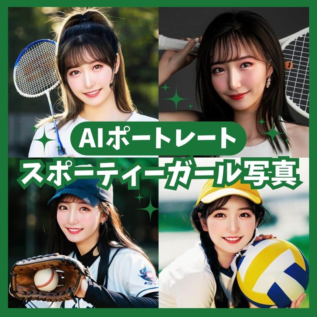 BeautyPlus Japanのインスタグラム：「AIポートレート スポーツガールになろう  可愛いモデルはこちら @shanchan_32   #BeautyPlus #beautyplusapp #ビューティープラス #写真加工 #写真編集 #加工アプリ #動画 #動画編集 #エディタ #ai」