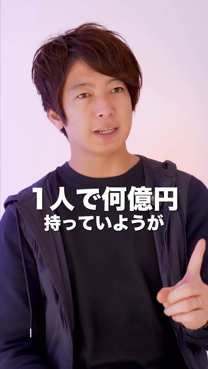 佐藤一洋のインスタグラム：「お金持ち＝幸福度の高さ ではない  それどころか、お金を稼ぐと 失うものが多すぎるんですよね…  お金持ちよりも信頼持ちの人になる方が人生の幸福度は上がります  #成功者 #成功哲学」