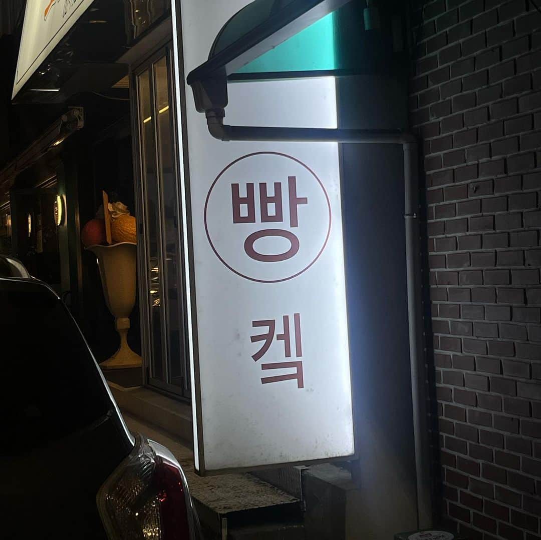 チョン・ソニのインスタグラム：「🥄🍴냠」