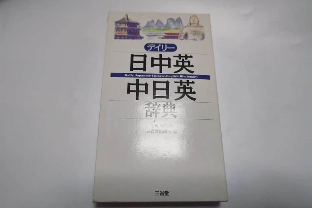 伊藤修子さんのインスタグラム写真 - (伊藤修子Instagram)「広東語の歌も覚えようと思いつつすっかりさぼってしまってますが國語の歌を先日2〜3曲ではありますが覚えました。國語は勉強すらした事なく頭もよろしくないので時間がかかります。最近右手首が痛いと思ったらノートに書いたりしていたせいかもしれません。 1曲でも時間かかるので数百曲とかは無理そうです。人前で歌う気はないのですが。」11月13日 21時16分 - itoshuko