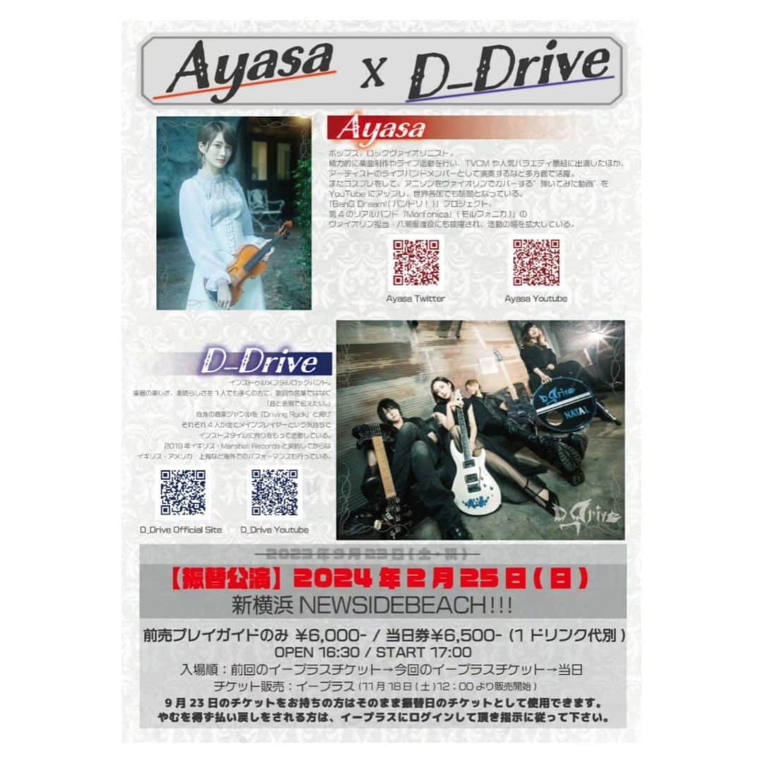 D_Driveのインスタグラム：「【Ayasa × D_Drive】の振替公演が決まりました！ 　 2024年2月25日㈰ 新横浜NEW SIDE BEACH  D_DriveとヴァイオリニストAyasaのダブルヘッドライナーライブ！  最後にはコラボセッションも予定しております！  2023年9月23日のチケットをお持ちの方は、そのままご使用いただけます！  なお、やむを得ず払い戻しをされる方はイープラスにログインして頂き、指示に従ってください。  【チケットについて】  取り置き予約はなく、プレイガイドのみのチケット販売となります。　　  新たにチケットをご購入の方はイープラスでお買い求めください。  ［チケット販売日時］ 2023 年 11月18日(土) 12:00から販売開始  【入場順】  前回のチケットをお持ちの方→今回発売のチケット番号順→当日  皆様ご来場お待ちしております！  #Ayasa #D_Drive」