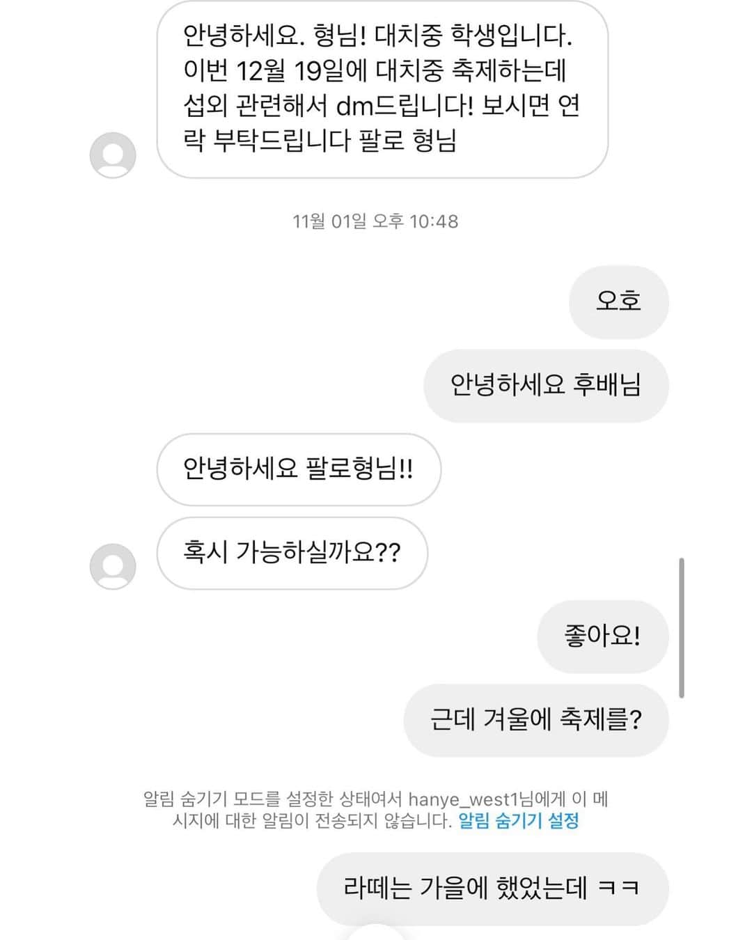 Paloaltoのインスタグラム：「요 나 드디어 모교에서 공연할것같아👨🏻‍🎓」