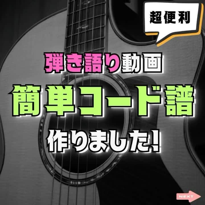 ダイゴのインスタグラム：「「オーリーズの楽譜屋さん」始めました🎸  いつもYouTubeで弾いているカバー曲のコード譜を販売開始！  動画検索ページ⤵︎ https://theollies.xyz/olliesnoonngakusitu ※2023/11/13現在、尾崎豊のみリンクしてます。  ①オーリーズホームページから弾き語り検索ページをタップ ②弾き語り検索ページから好きな曲の「コード譜」をタップ ③コード譜購入サイトに行きますが、先ずは演奏動画をタップ ④弾き語り動画に飛ぶので、試しに演奏してみましょう！ ⑤がんばる覚悟が決まったら購入ボタンをポチりましょう✨  オーリーズショップからも見れます⤵︎ https://ollies.base.shop  今後順次追加して行きますが、リクエストあったら優先的に作りますので是非検索ページ眺めコメください😊  #ギター #ギター弾き語り #コード譜」