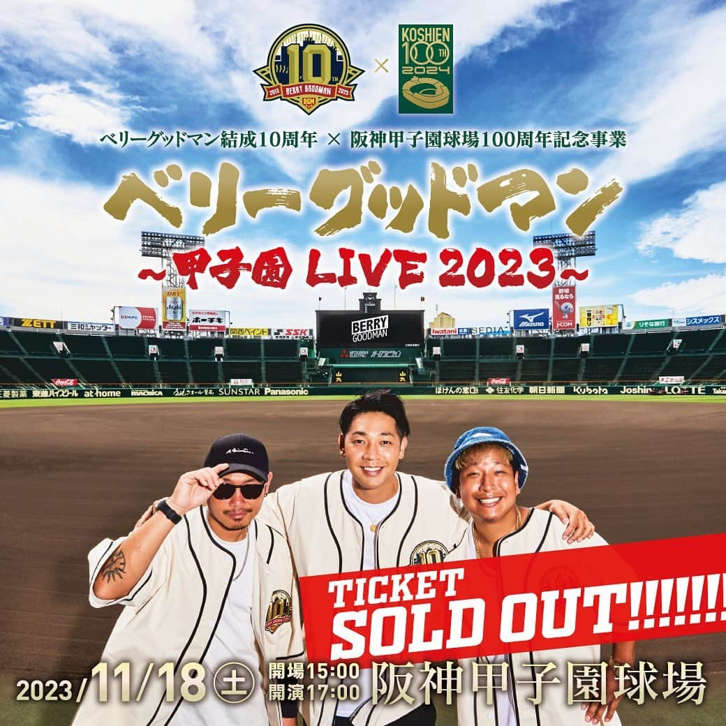 ベリーグッドマンのインスタグラム：「. 🎊㊗️🎊㊗️🎊㊗️🎊㊗️ 甲子園 LIVE 2023 TICKET SOLD OUT!!! 🎉✨🎉✨🎉✨🎉✨  ベリーグッドマン10周年記念🤝 阪神甲子園球場100周年記念🏟️  伝説の1日になること間違いなし🥹 みんなで最高の1日を過ごしましょう❤️‍🔥  #甲子園ライブ #阪神甲子園球場」