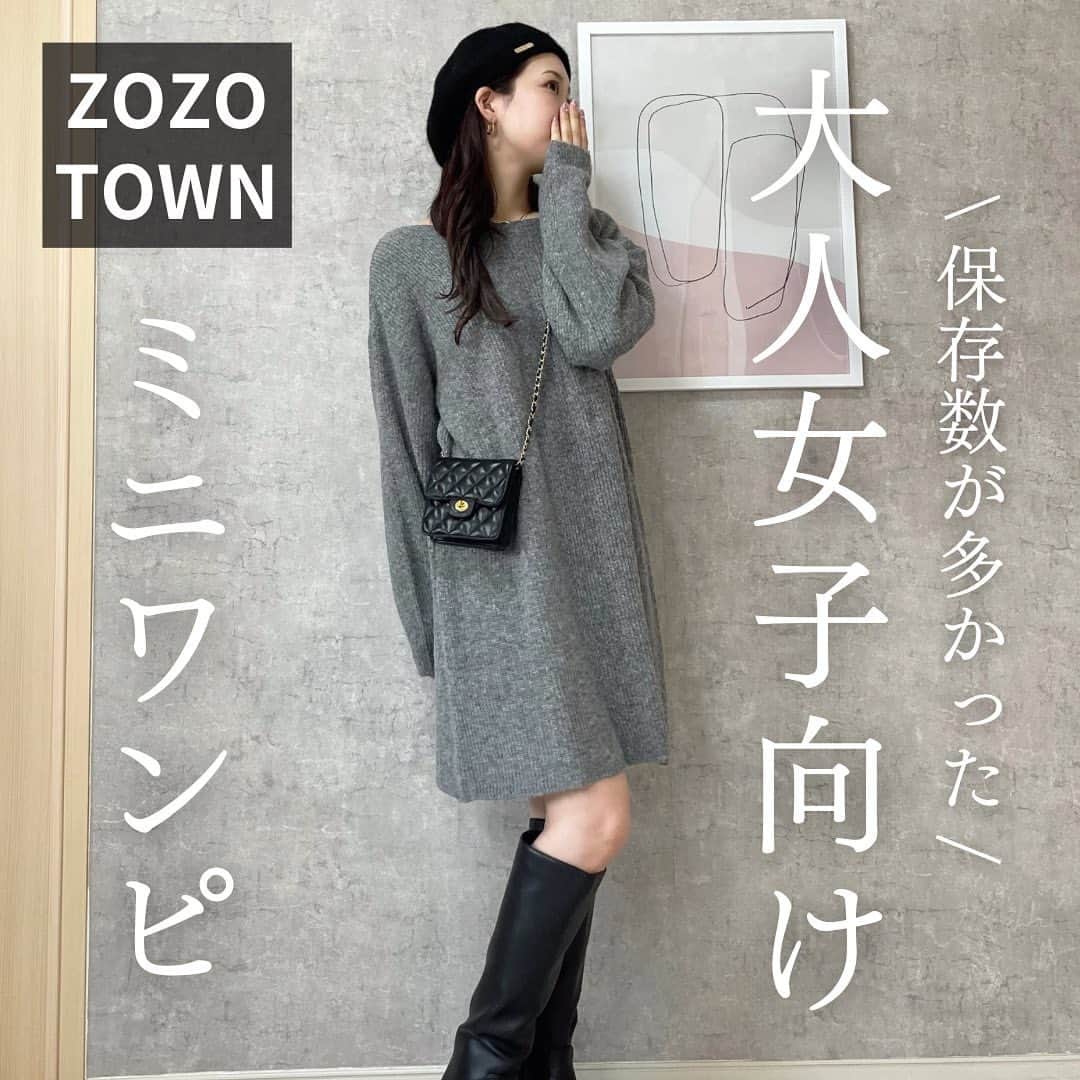 ときみつたかこのインスタグラム：「リールやストーリーで反響の多かったGeeRAのミニニットワンピース👗  ふわもち生地で着心地よい🫶 ボートネックなのとラインを拾いすぎないコクーンシルエットが大人っぽい🤍  159cmで膝すぐ上なので短すぎない◎ ロングブーツと合わせるのが好き。  ーーーーーーーーーー Takako : 159cm / #骨格ウェーブ / #ブルベ夏 他の投稿を見る→【@takako_tokimitsu】 ーーーーーーーーーー  #大人女子コーデ #ミニ丈ニットワンピ　#ボートネックミニ丈ニットワンピース #ジーラ #geera #ニットワンピース #大人可愛いコーデ #大人フェミニンコーデ」