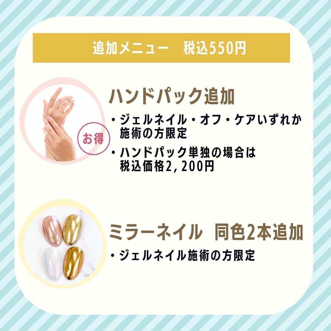 つめきゅーとさんのインスタグラム写真 - (つめきゅーとInstagram)「☆周年祭11/13(月)スタート☆ 【おわび】Xmasパーツのお直しについて情報追加したものを再度投稿させていただきます。ご案内が遅くなり申し訳ありません。  みなさまにご愛顧いただいたおかげで、つめきゅーとは12月に7周年を迎えることができます。本当にありがとうございます。  ご愛顧に感謝して、周年祭を今年も開催いたします！  ・期間:11/13(月)-12/10(日) ・企画: 　①ミラーネイル③Xmasパーツ④ストーン・パール追加はジェル施術の方限定です  　◾️追加メニュー税込550円 　　①ミラーネイル同色2本追加　　 　　②パック追加 　　　※ジェル・オフ・ケアのいずれか施術の方限定（パック単独の場合　税込2,200円）  　◾️追加メニュー　税込330円 　　③Xmasパーツ1個追加 　　　普段取扱いのないXmasパーツです🌲 　　　※お直しの際、パーツ紛失の場合は 　　　　パーツ１個につき税込330円＋お直し代税込330円いただきます。 　　④ストーン・パール4個追加 　　　通常メニュー価格2個で330円のところ→4個で330円に✨ 　　　※メタルパーツ、スタッズ、定額6000使用パーツは対象外です  　◾️自店付替オフ回数券（5回分） 　税込3,300円 　　各店舗数量限定。なくなり次第終了となります。  【50名さま限定】 津田沼・稲毛・新浦安・成田・川口前川・浦和美園 【30名さま限定】 八千代緑が丘・柏・千葉ニュータウン・大井・南砂・市川妙典・鎌ヶ谷・船橋・金沢八景  〈ご注意〉 ・有効期限2024年6月30日 ・ご本人さまのみ利用可能 ・お1人さま1枚限り ・つめきゅーと全店で利用可能 ・ご購入当日から利用可能 ・オフのみ・他店オフには利用できません ・お客さま感謝デー付替2倍スタンプ対象外です ・払い戻しはいたしません ・紛失の場合無効となります ・八千代緑が丘店限定「当日予約で本体価格から500円引」企画との併用はできません  【ご予約方法】 ①ミラーネイル、③Xmasパーツ④ストーン・パール4個　追加メニューご希望の場合、ご予約は通常ジェルメニューを選択、備考欄に 「追加メニュー希望」の記入と 店頭にて追加のご希望をお申し付けください。 ②パック追加をご希望の場合はハンドパック付きのメニューを選択ください。  🎀ご予約、店舗情報はプロフィールのURLから   #つめきゅーと #ネイル #ジェルネイル #ネイルサロン #千葉 #津田沼 #稲毛 #新浦安 #成田 #八千代緑が丘 #柏 #千葉ニュータウン　#妙典　#鎌ケ谷　#船橋　#埼玉　#川口前川 #浦和美園　#大井　#南砂　#金沢八景 #nail #nailsalon #gelnails #美甲 #光療指甲 #クリスマスネイル」11月13日 22時27分 - tomakecute