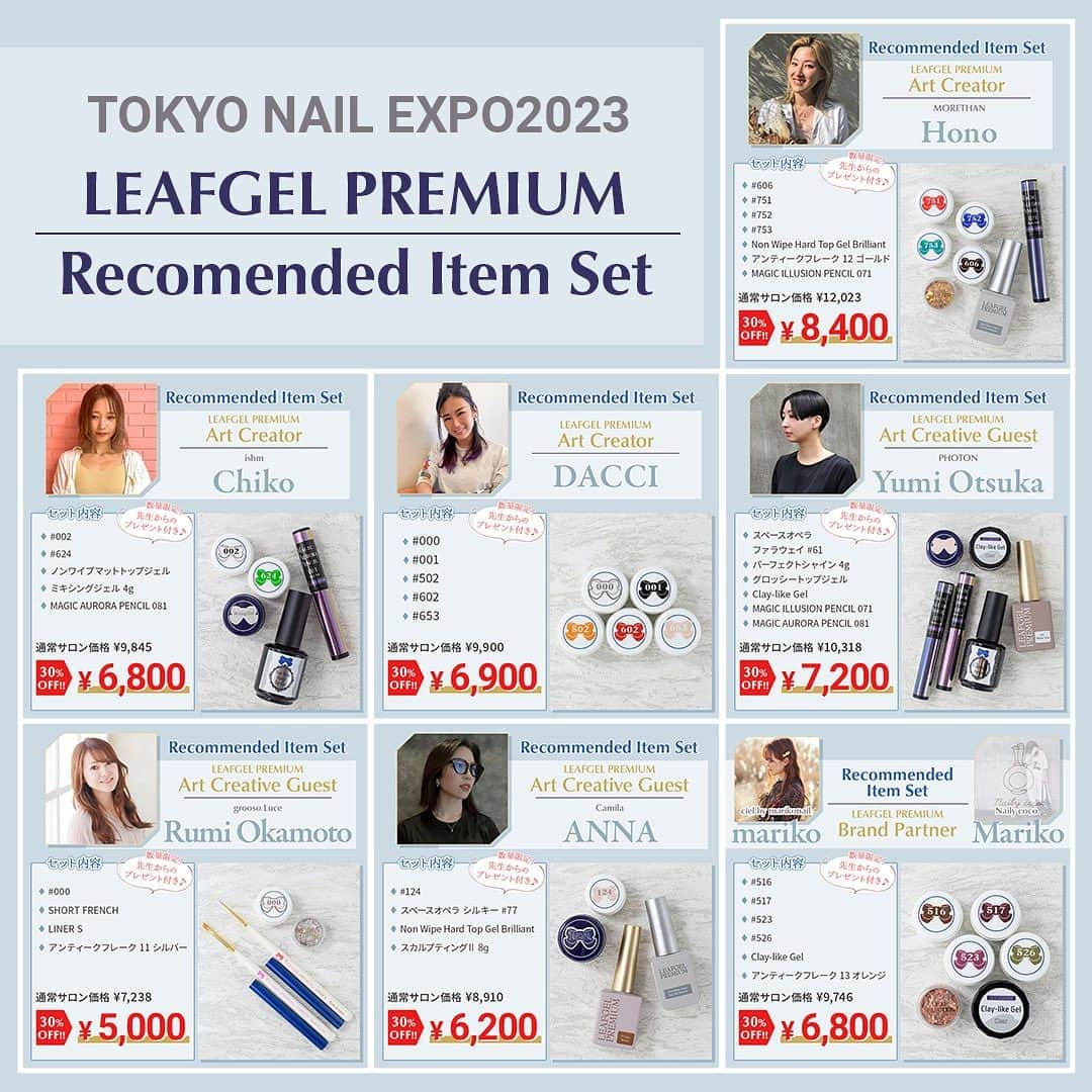 LEAFGEL PREMIUMのインスタグラム：「🎀『TOKYO NAIL EXPO 2023  information ⑨』🎀   🩷🩷Recommended Item Set🩷🩷  ブースステージにご登壇いただく先生方の   おすすめアイテムのセットを スペシャルプライスで販売いたします👩🏻‍🎨✨  通常サロン価格より、ALL30%OFF🫱🏻‍🫲🏼✨  先生がブースステージで披露されるアートに必要不可欠な、おすすめアイテムがセットになってお得な価格に🎨✨✨  さらにRecommended Item Setには それぞれ、先生からのプレゼント付き🎁💕🫣  プレゼント詳細は、先生方のinstagramで 紹介されますので是非チェックしてみてください🥰  👩🏻‍🎨Hono先生Set @hellomorethan  ▪️#606 ▪️#751 ▪️#752 ▪️#753 ▪️Non Wipe Hard Top Gel Brilliant ▪️アンティークフレーク 12ゴールド ▪️MAGIC ILLUSION PENCIL 071  👩🏻‍🎨Chiko先生Set @chiko8515  ▪️#002 ▪️#624 ▪️ノンワイプマットトップジェル ▪️ミキシングジェル 4g ▪️MAGIC AURORA PENCIL 081  👩🏻‍🎨DACCIさんSet @__dacci__  ▪️#000 ▪️#001 ▪️#502 ▪️#602 ▪️#653  👩🏻‍🎨Yumi先生Set @photon_y  ▪️スペースオペラ ファラウェイ 61 ▪️パーフェクトシャイン 4g ▪️グロッシートップジェル ▪️Clay-like gel ▪️MAGIC ILLUSION PENCIL 071 ▪️MAGIC AURORA PENCIL 081  👩🏻‍🎨Rumi先生Set @rumi.okamoto  ▪️#000 ▪️SHORT FRENCH ▪️LINER L ▪️アンティークフレーク 11シルバー  👩🏻‍🎨ANNA先生Set @camila.nailsbyanna  ▪️#124 ▪️スペースオペラシルキー 77 ▪️Non Wipe Hard Top Gel Brilliant ▪️スカルプティングⅡ 8g  👩🏻‍🎨👩🏻‍🎨marikoさん×MarikoさんSet @mo6ma22 @naily.co  ▪️#516 ▪️#517 ▪️#523 ▪️#526 ▪️Clay-like Gel ▪️アンティークフレーク 13オレンジ  商品の数には限りがあり、なくなり次第終了となります🙇🏻‍♀️  みなさま是非🎀LEAFGEL PREMIUMブース🎀へお早めにお越しください📍🐻💕  #leafgelpremium #leafgel #leafselection #リーフジェルプレミアム #リーフジェル #リーフセレクション #東京ネイルエキスポ #tokyonailexpo #ネイルエキスポ」