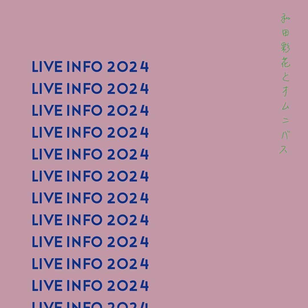 和田彩花さんのインスタグラム写真 - (和田彩花Instagram)「和田彩花とオムニバスの2024年のライブが決まりました。おそらく「ふつうに？ライブ」になる予定です。  2024年2月18日(土) 「ふつうに？ライブ」@ LOFT HEAVEN  ①start 14:30 ②start 18:00  チケットの予約は12月から始まります。予約始まったらまたお知らせします。」11月13日 22時42分 - ayaka.wada.official