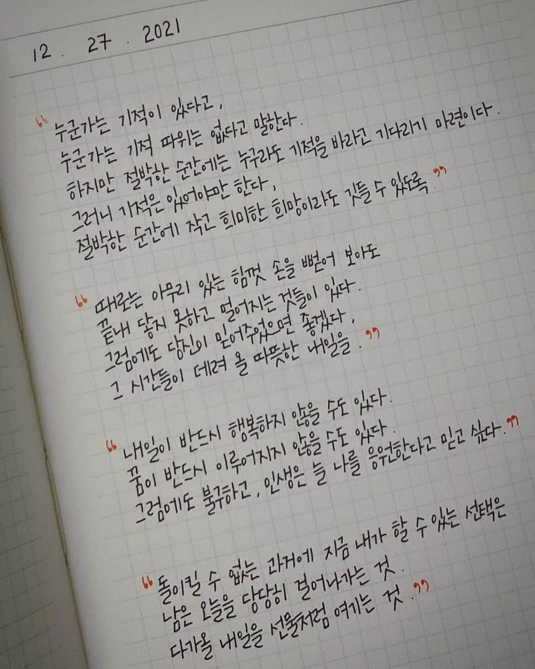 イム・ウンスさんのインスタグラム写真 - (イム・ウンスInstagram)「_ 지난 날 나에게 힘을 주었던, . . #✍🏻」11月13日 22時59分 - _eunsoo_lim