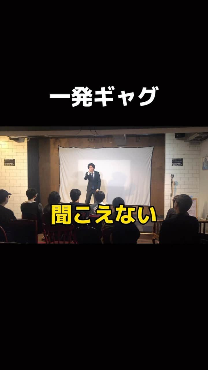 しょっぴーのインスタグラム：「たまにはギャグ投稿✌️(これ7,8年前からやってるギャグです笑)  #さくらだモンスターしょっぴー#しょっぴー#お笑い#コメディ#一発ギャグ#ギャグ#替え歌」