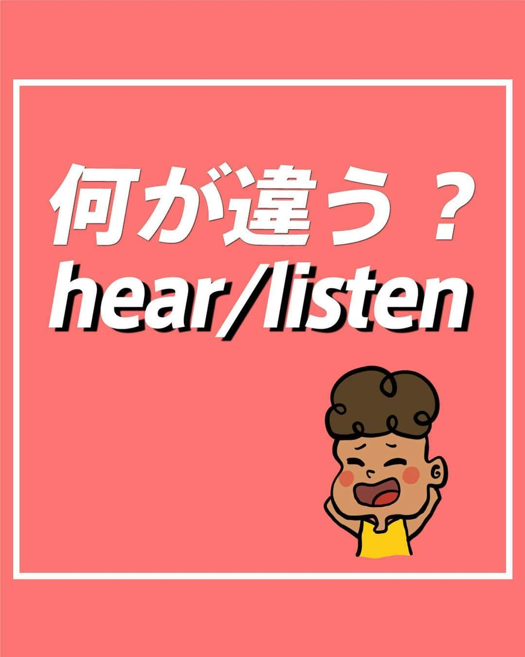 ヘンリーくん@はじめての英会話勉強のインスタグラム：「少しでも投稿が 「いいな！」 「そうなんだ！」 と思ったら2回トントン押して いいね❤️してください！ . みなさんのいいねが励みになります👍 . . -------------------- 英会話学習で悩んでいる方、 僕がまとめた英会話ブック📕 「簡単で楽しい英会話の始め方」 を受け取ってください！  【@henry_learn_english】 受け取りはプロフィールから！ ------------------------- .  #英語  #英会話  #英語学習  #英会話スクール  #英語勉強法  #英会話勉強法  #日常英会話  #英語フレーズ  #英会話フレーズ  #英会話初心者  #英語の勉強法  #英語初心者  #英語の勉強  #英会話レッスン  #英語勉強中  #留学  #ワーホリ  #海外  #海外旅行  #海外旅行好きな人と繋がりたい  #勉強」