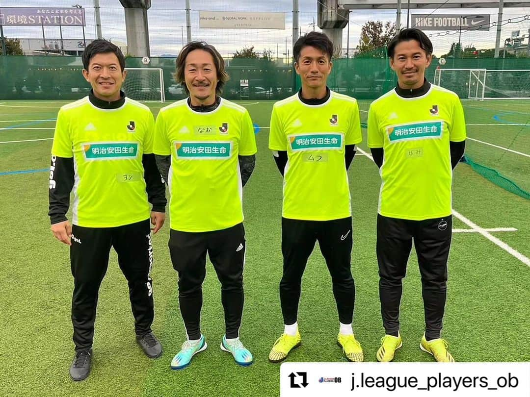 石川直宏のインスタグラム：「『明治安田生命JリーグMYサッカー教室in立川』  メインコーチとして参加🤝  ムラは同級生 ヨシは2個下 直哉は3個下  それぞれの特徴で子どもたちの指導にあたってくれました🙌🙌🙌  始まる前も終わった後も話が尽きないOB 笑  ご参加いただいた子どもたちや保護者の皆さん 明治安田生命立川支社の皆さん MIFA立川の皆さん 関係者の皆さん  肌寒い中ありがとうございました✨  #Repost @j.league_players_ob with @use.repost ・・・ 【活動報告】 「JリーグMYサッカー教室」 11/11（土）も2会場での開催！明治安田生命立川支社様の開催に協力しました。  小雨もぱらつく寒空の下、約50名の元気な小学生がMIFA立川に集まりました！  J-OB コーチ #石川直宏　@sgss.18 #村山祐介　@murayaman.610 #太田吉彰　@yoshiakiohta09 #石神直哉　@naoya.ishigami_official  最初に石川コーチからドリブルの時の姿勢についてアドバイスを受けたのち、各学年で意識をしながらトレーニング⚽  最後のミニゲームでは、練習したドリブルやシュートの成果も出し、充実した表情で教室を終えました✨  関係者の皆様、寒い中ありがとうございました🙇  #明治安田生命 #立川支社 #Jリーグ #サッカー教室 #JOB #J_OB #Jリーグ選手OB会」