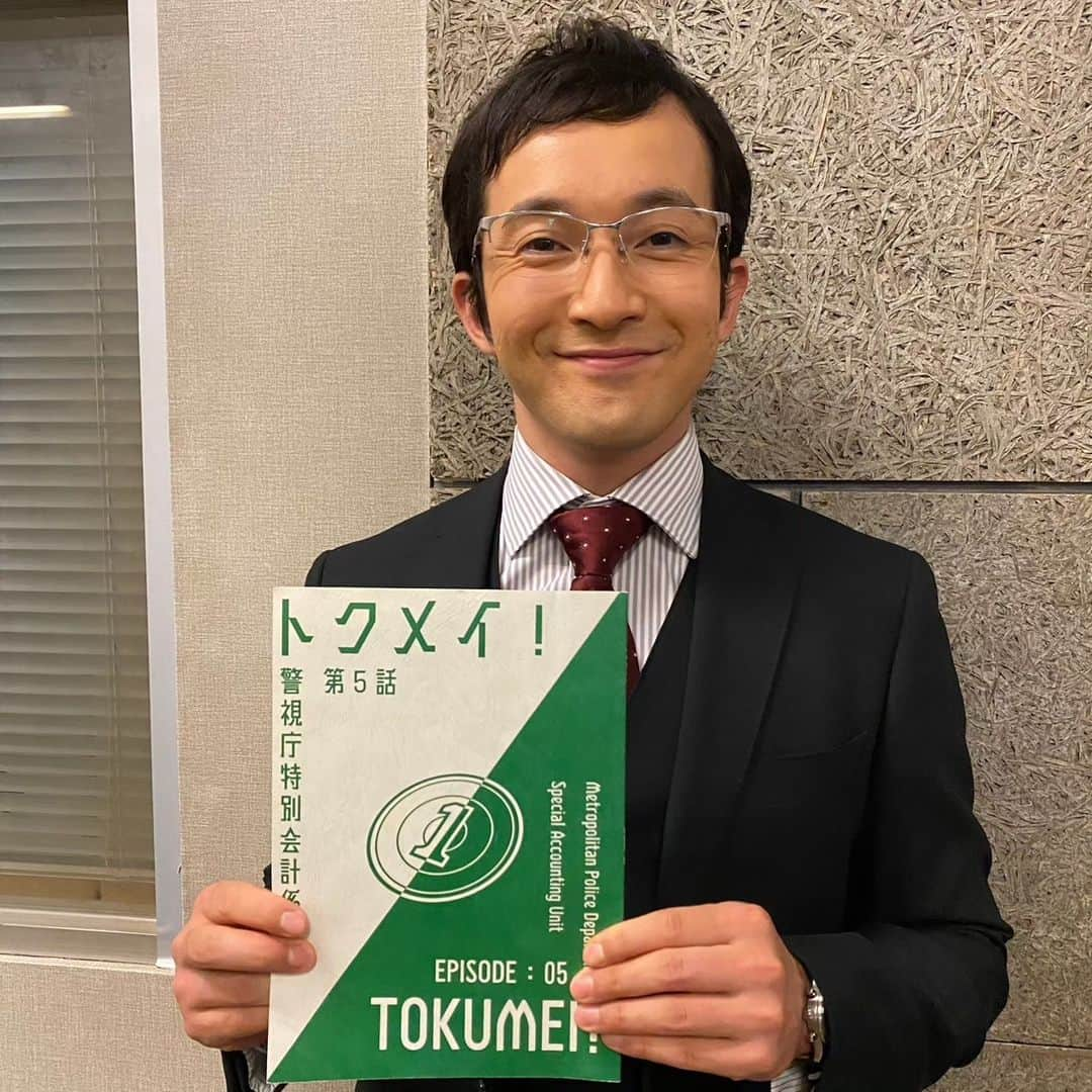 浅利陽介さんのインスタグラム写真 - (浅利陽介Instagram)「#トクメイ警視庁特別会計係 を御覧いただきありがとうございましたっ こういう嫌な役をやりますと、街行く方から声をかけられたときに「嫌なやつだよねー」なんて言われます笑 …褒め言葉として受け止めるようにします。 くそかべくん、正直やってて楽しかったです」11月13日 23時47分 - yosuke_asari_official