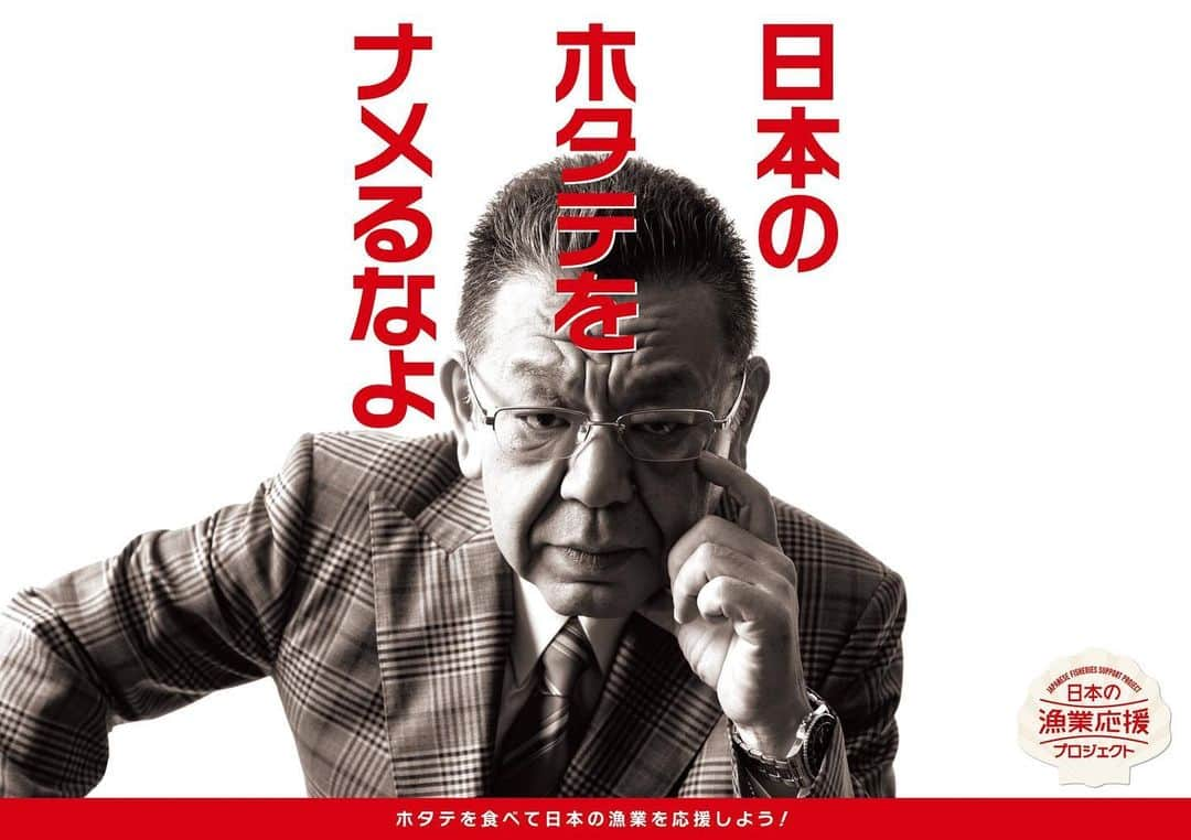 竹田恒泰のインスタグラム：「須田慎一郎さんのご協力を頂き、いい感じのポスターが出来上がってきました。くろおびの店頭に貼ります。  くろおびホタテラーメンは、17時以降の提供になります（今後、昼も提供できるように準備中）。  利尻昆布ラーメン くろおび虎ノ門本店 利尻昆布ラーメン くろおび六本木店」