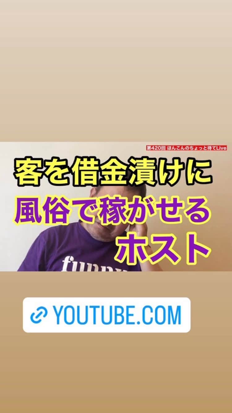 ほんこんのインスタグラム