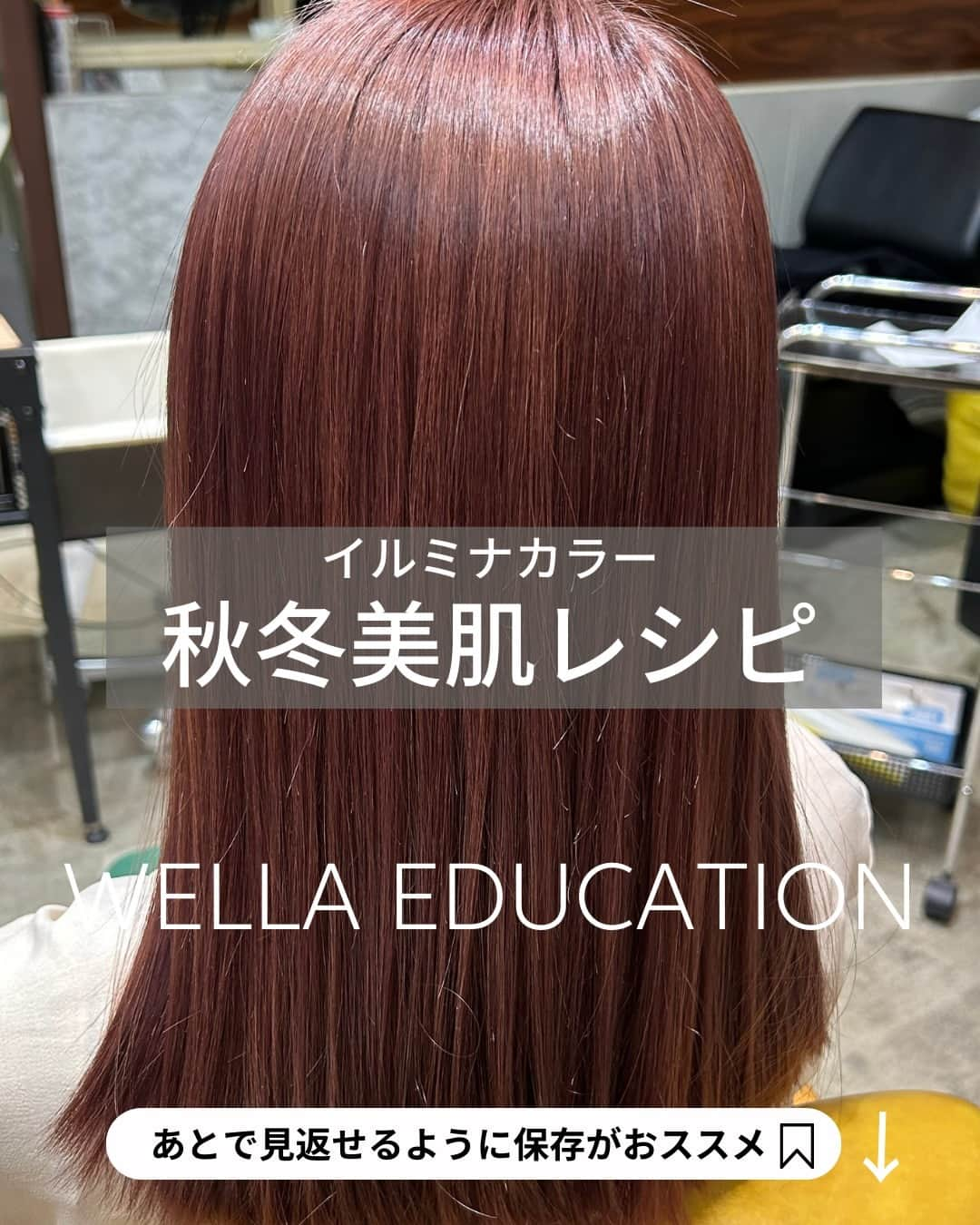 Wella Professionals Japanのインスタグラム