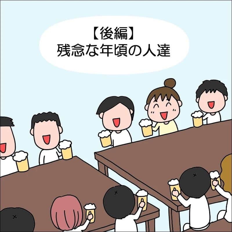 あぽりのインスタグラム：「しばらく会わないと忘れてしまう！ ⁡久しぶりの人がいる集まりには⁡ ⁡名札が欲しいですね！⁡ ⁡⁡ ⁡詳しくは、ストーリー、ハイライト、⁡ ⁡プロフィール(@apori33 )のリンクから⁡ ⁡飛んで読んでみてください♪⁡ ⁡⁡ ⁡昨日のポストにコメントありがとうございました😊⁡ ⁡みんな同じですね！😂⁡ ⁡定期的に会ってないとどんどん忘れていきますね💦⁡ ⁡ ⁡ #忘年会  #久しぶりの人  #名前を忘れてしまう  #50代  #50代の集まり  #絵日記  #絵日記ブログ  #イラスト  #イラストエッセイ  #漫画  #漫画ブログ  #あぽり  #ライブドアインスタブロガー  #ライブドア公式ブロガー⁡ ⁡⁡ ⁡」