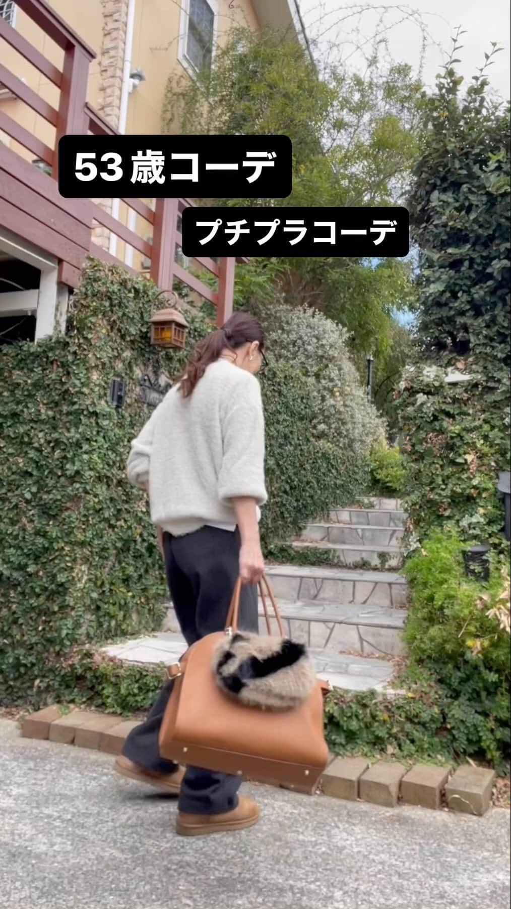 のインスタグラム：「去年の服の着回し⤴️  詳細は次の投稿で⤴️😊  #locari  #partegram  #mery#beautiful #beaustagrammer  #fashionista #fashion  #instagood #fashionblogger #jマダムのおしゃれ #53歳#53yearsold #164cm#164cmコーデ#アンチエイジング #アラフィフコーデ#アラフォーコーデ#大人ファッション#今日のコーデ #今日の服 #今日のファッション#おしゃれさんと繋がりたい#秋コーデ#PR」
