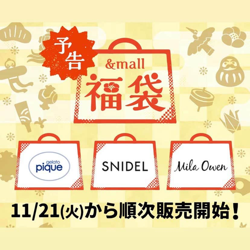 &mall(アンドモール) のインスタグラム：「【予告】数量限定！早い者勝ち！ ウサギオンラインの人気福袋が今年も発売🛍✨ ・・・・・・・・・・・・・・・・・・・・・・・  毎年大人気の福袋が今年も登場✨ 11/21（火）から順次販売開始です！  ■販売開始日 11/21（火） 12:00〜　SNIDEL、FRAY I.D、LILY BROWN、Mila Owen発売開始 11/21（火） 14:00〜　gelato pique3種　発売開始  ••┈┈┈┈┈┈┈┈┈┈┈┈┈┈┈•• &mallサイトはこちらから👀‼ ▶▶▶　@andmall_msp ••┈┈┈┈┈┈┈┈┈┈┈┈┈┈┈•• #andmall #アンドモール #ららぽーと #ラゾーナ #lalaport #fashion #ファッション #お洒落さんと繋がりたい #fashionstyle #福袋 #福袋2023 #福袋2024 #福袋予約 #数量限定 #数量限定販売 #早い者勝ち #早い者勝ちです #ウサギオンライン #gelatopique #ジェラートピケ #ジェラピケ #ジェラピケ福袋 #ジェラートピケ福袋 #snidel #スナイデル #milaowen #ミラオーウェン #frayid #フレイアイディー #リリーブラウン」