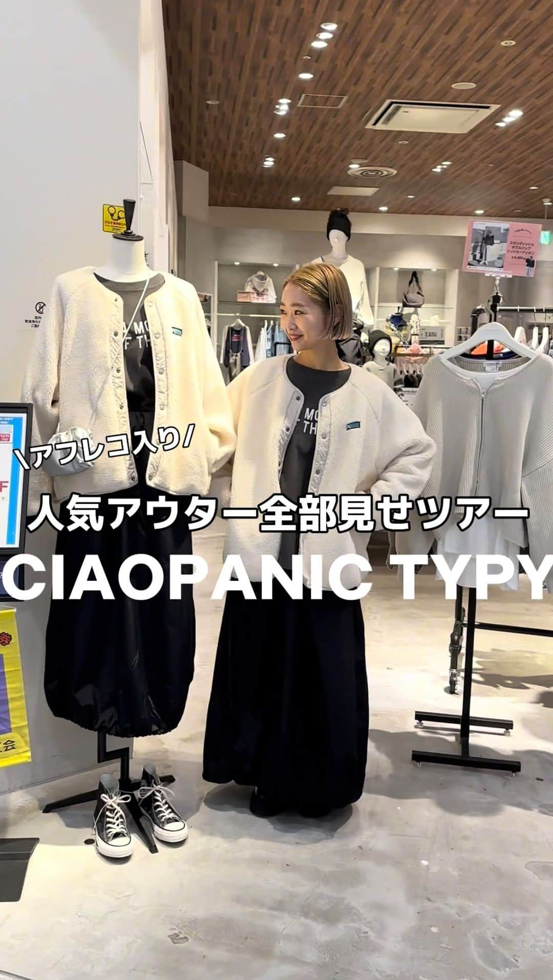 CIAOPANIC TYPYのインスタグラム