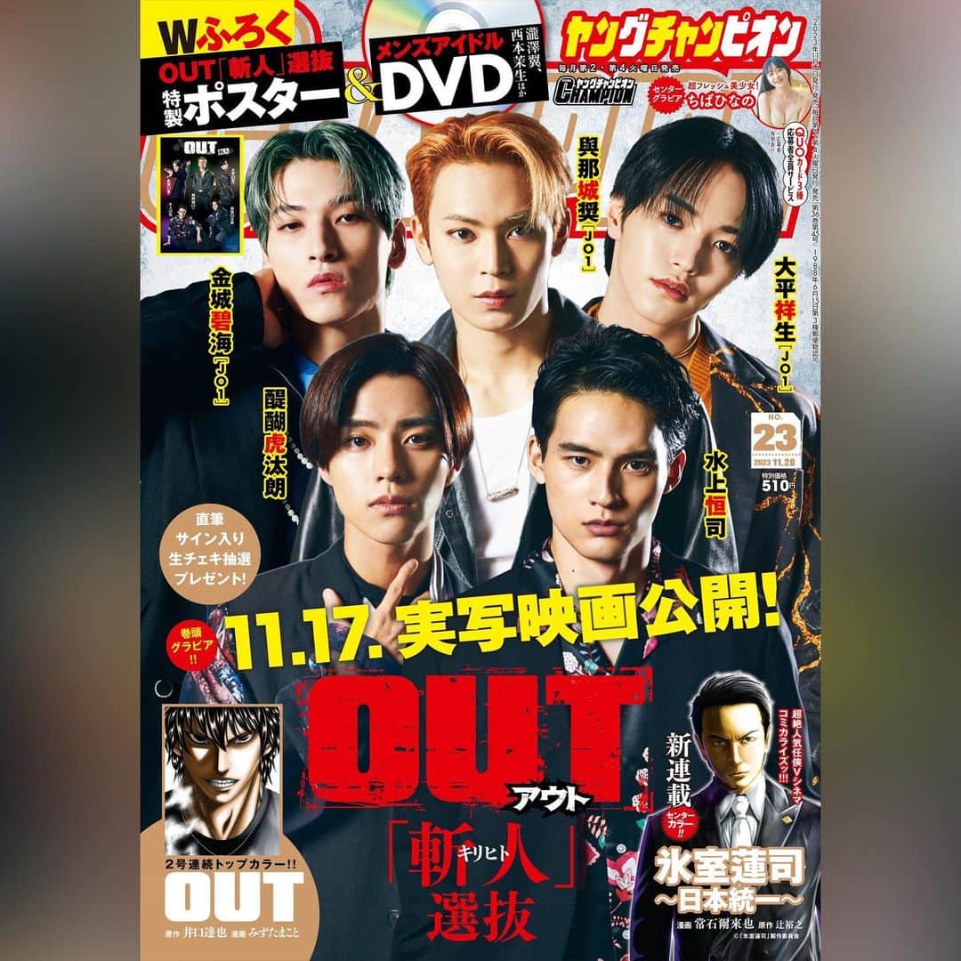 日本統一のインスタグラム：「【この表紙が目印！】  漫画「氷室蓮司〜日本統一〜」の連載がいよいよ今日からスタートします✨  連載スタートに合わせて、氷室のキャラカットのカラーＶｅｒ．を解禁🔥  常石先生が台湾の撮影現場にも足を運んでくださり、全キャラクター愛を込めて作り上げてくださいました！  ヤンチャンWEBでもお楽しみいただけますので、ぜひチェックしてみてください😊  #氷室蓮司_comics」