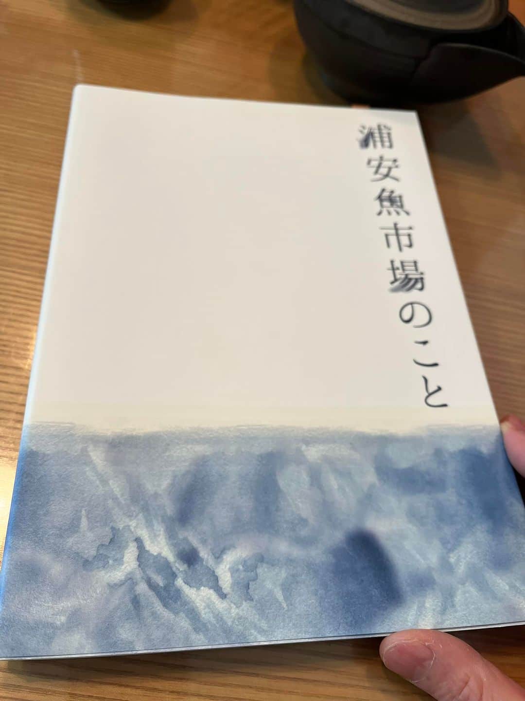 のインスタグラム：「写真集「浦安魚市場のこと」を読み返す。込み上げてくるものがあるな。。」