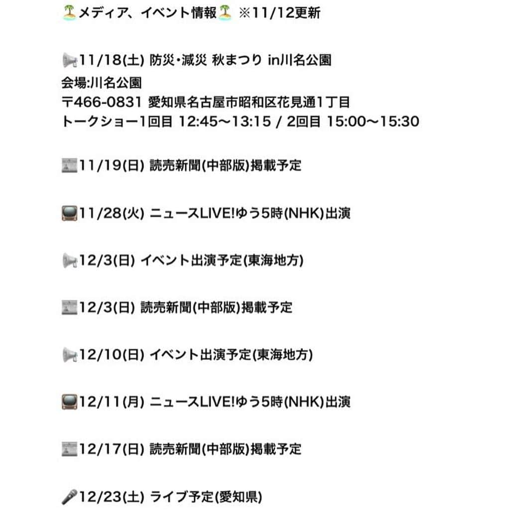 かほなんさんのインスタグラム写真 - (かほなんInstagram)「🏝️雷鳥飯盒 次回販売について🏝️  昨日は雷鳥飯盒のネット販売でした！ 初回ロット、即完売だったそうです…！ 大人気で嬉しいです…！！ ゲットしてくれた方、ありがとう〜〜！！🙏  この後も、 #雷鳥飯盒 まだまだ出るよー！！ 現在次のロットを製造中😆✨ どんどん作ってるそうです！  (なので、高いお金出して転売の買わなくても大丈夫👌ちょっとまっててねー!)  次回の販売日は決まり次第CAMP LINK公式オンラインショップ・ホームページ、私のSNSで報告します🙆‍♀️  CAMP LINKさんのインスタはこちら👇 @camplink.gifu   少しの間おまちを！😆  〜〜〜〜〜〜〜〜〜〜  🏝️次のイベントのお知らせ！🏝️  11/18(土) 防災･減災 秋まつり in川名公園  #入場無料  【会場】川名公園 〒466-0831 愛知県名古屋市昭和区花見通1丁目  【さばいどるトークショー】 1回目 12:45～13:15 2回目 15:00～15:30  ※1回目の時間がホームページと異なりますが、12:45〜が正しいそうです。  そして！！ この日、ずっと水面下で動いていたビッグプロジェクト、さばいどる災害支援号のお披露目もあります…！！！🚗✨  防災系のイベントやけど、硬い雰囲気のものではなくて、楽しいわいわいしたトークショーにするよー！！🙌🙌  美味しい食べ物もあるよー！！  入場無料！是非遊びに来てねー！！🙌🙌  #さばいどる #かほなん」11月14日 10時57分 - survidol_kaho