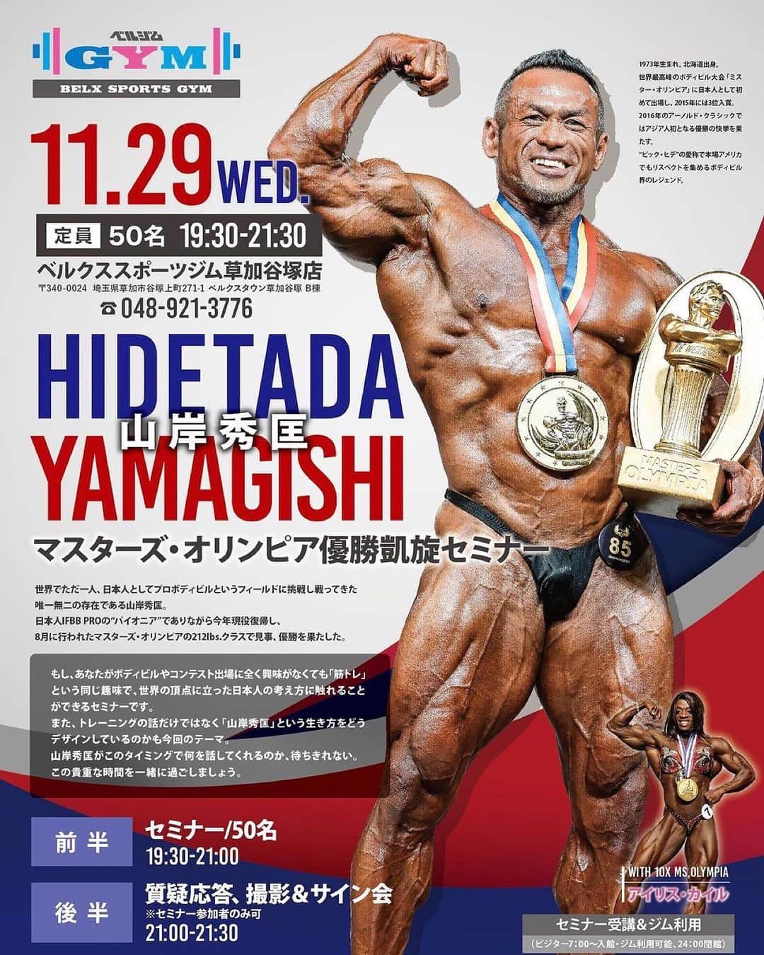 Hidetada Yamagishiのインスタグラム
