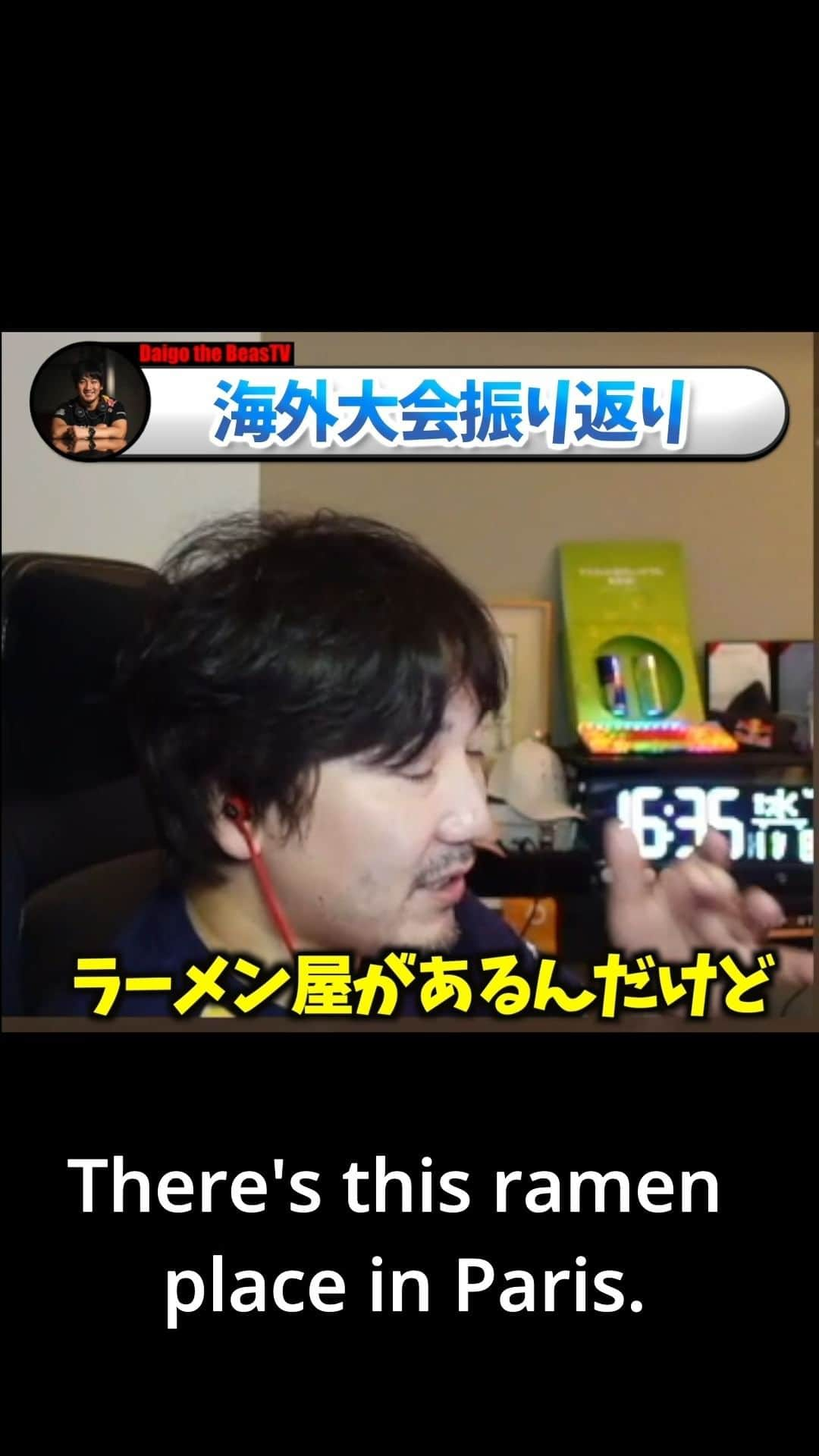 梅原大吾のインスタグラム：「👇New English subtitles published👇 https://www.youtube.com/watch?v=knapNUaN6sI  【Daigo reflects on CPT Singapore and France offline events】」