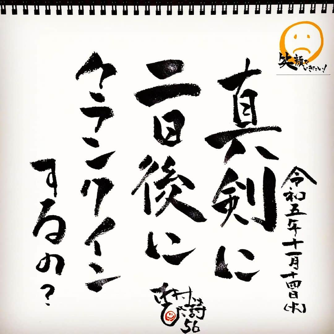 木村ひさしさんのインスタグラム写真 - (木村ひさしInstagram)「え… #木村ひさ詩  #ヨ詩タツ🤭」11月14日 6時53分 - kimura.hisashi