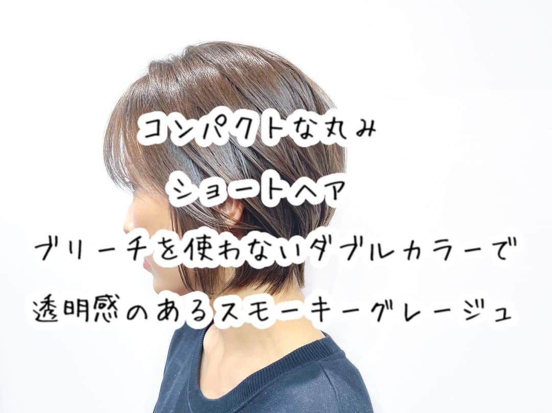 遠山雄也のインスタグラム：「#RELAXX  おはよう🥸 　 　 @ha_chu  イメチェン 　 はあちゅう 人気のショートヘア 幅広い世代に人気のオシャレヘア 　 骨格に合わせた丸みのあるショートヘア 襟足ともみあげは少しだけ長さを残し、ショート慣れしてない方でもチャレンジしやすいヘアスタイルです 　 カラーは、ダメージを考えてブリーチは控え、アルカリファッションカラーでできる最大限のリフトアップの後、オンカラーで色みをのせる事で透明感のある優しいカラーに仕上がります 　 　 【price】 ベースカラー(ブリーチ無し)　¥8,800 オンカラー　¥8,800 カット　¥9,900 ASIAトリートメント　¥3,300  　  サロン内にはキッズスペースもありますよ！ 　 　 #子供と通えるヘアサロン #親子で通える美容室 #子供連れok  #子供連れokサロン #子供と通える美容室 　 　 #明日からまとまるヘア  #あれやりたい #あれやりたいトリートメント #ヘアケア専門サロン #ダメージケア専門サロン #ヘアカタRELAXX #代々木上原美容室 #人気美容室 #オススメ美容室 #ヘアサロン #表参道ヘアサロン #代々木上原ヘアサロン #人気ヘアサロン #オススメヘアサロン #遠山雄也 #ヘアメイク #RELAXX代々木上原 #リラックス #ダメージケア #トリートメントが良い #ヘアケア #hair #メイク #ヘアスタイル」