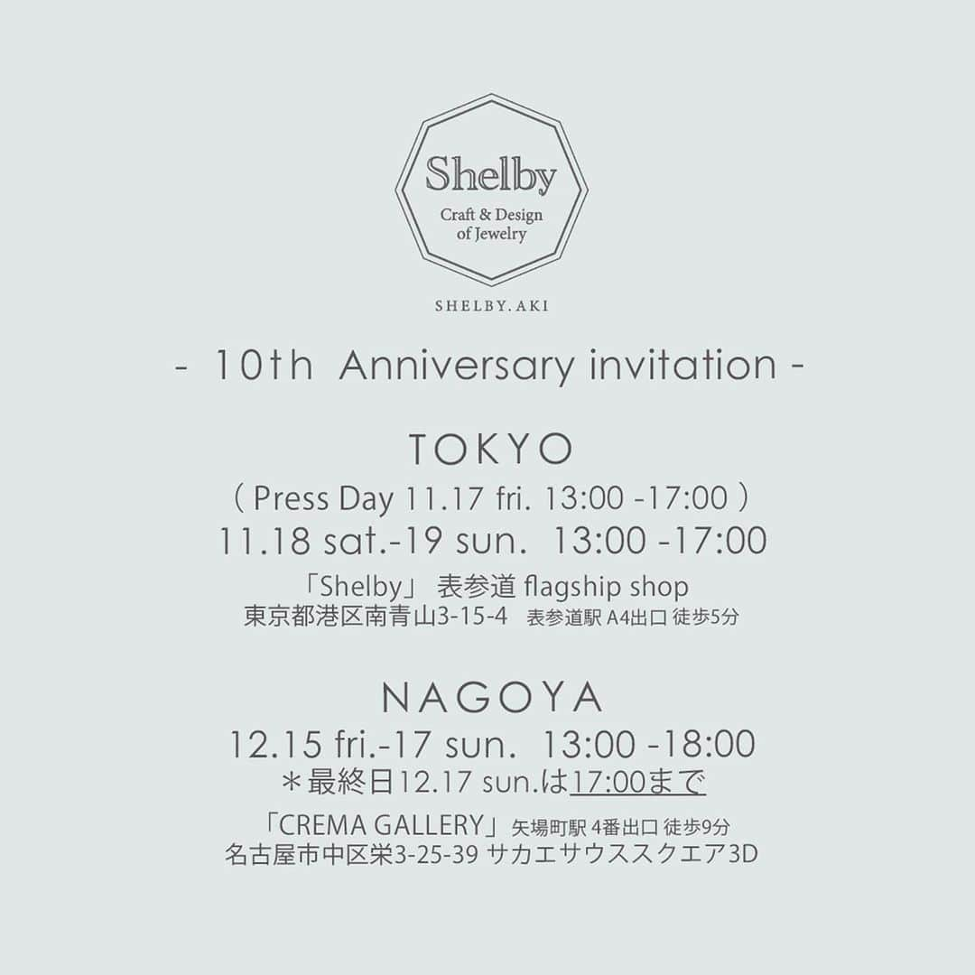 Shelby / Aki Hiroseさんのインスタグラム写真 - (Shelby / Aki HiroseInstagram)「✨10th Anniversaryイベントのお知らせ✨ 　11.18(土) 11/19(日)表参道Shelby  ◆TOKYO ・Press Day 11.17fri. 13:00-17:00 ・日時 11.18 sat.-19 sun. 13:00-1700 ・場所「Shelby」表参道flagship shop 　東京都港区南青山3-14-4   10周年イベントでは、アニバーサリーを記念した新作ジュエリーを、 そしてアーカイブをオマージュしたラインナップを、 こだわりの珈琲と一緒に 少しリラックスしてお楽しみいただければと思います。  これまで支えてくださった方々と これまでの歩みを、これからの始まりを、 お喋りしながらゆっくりと過ごせれば嬉しいです。  Shelbyの自信作をぜひこの機会にご覧ください。  2023.11.吉日 Shelby  designer AKI  ￣￣￣￣￣￣￣￣￣￣￣￣￣￣￣￣￣￣￣￣￣￣ ー10th Anniversary EVENT ー  ◆TOKYO ・Press Day 11.17fri. 13:00-17:00 ・日時 11.18 sat.-19 sun. 13:00-1700 ・場所「Shelby」表参道flagship shop 　東京都港区南青山3-14-4   ◆NAGOYA ・日時 12.15 fri.-17 sun. 13:00-1700 　※最終日12.17 sun.は17:00まで ・場所「CREMA GALLERY」 　名古屋市中区栄3-25-39 サカエサウススクエア3D 　 ￣￣￣￣￣￣￣￣￣￣￣￣￣￣￣￣￣￣￣￣￣ 《Shelby》 表参道flagship shop   OPEN 11:00-18:00  ◇11/17(金)〜19(日)は13:00-1700    CLOSE火曜　   東京都港区南青山3-15-4   表参道駅 A4出口より徒歩5分  ✉️ info@shelby8.com   ￣￣￣￣￣￣￣￣￣￣￣￣￣￣￣￣￣￣￣￣￣￣  #shelby #shelbyjewelry #shelbyaki #シェルビー #10th_anniversary #Shelby表参道」11月14日 7時41分 - shelby.aki