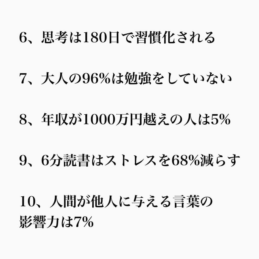 ヒロタテツヤさんのインスタグラム写真 - (ヒロタテツヤInstagram)「40年普通に生きて分かった人生で忘れてはいけない数字😌  たまに見返すといいです💫  いつも有り難うございます😌  #名言 #名言シリーズ #格言 #格言シリーズ #言葉 #モチベーション #今日の格言 #今日の言葉 #今日の名言 #自己啓発」11月14日 8時07分 - hirotetu68