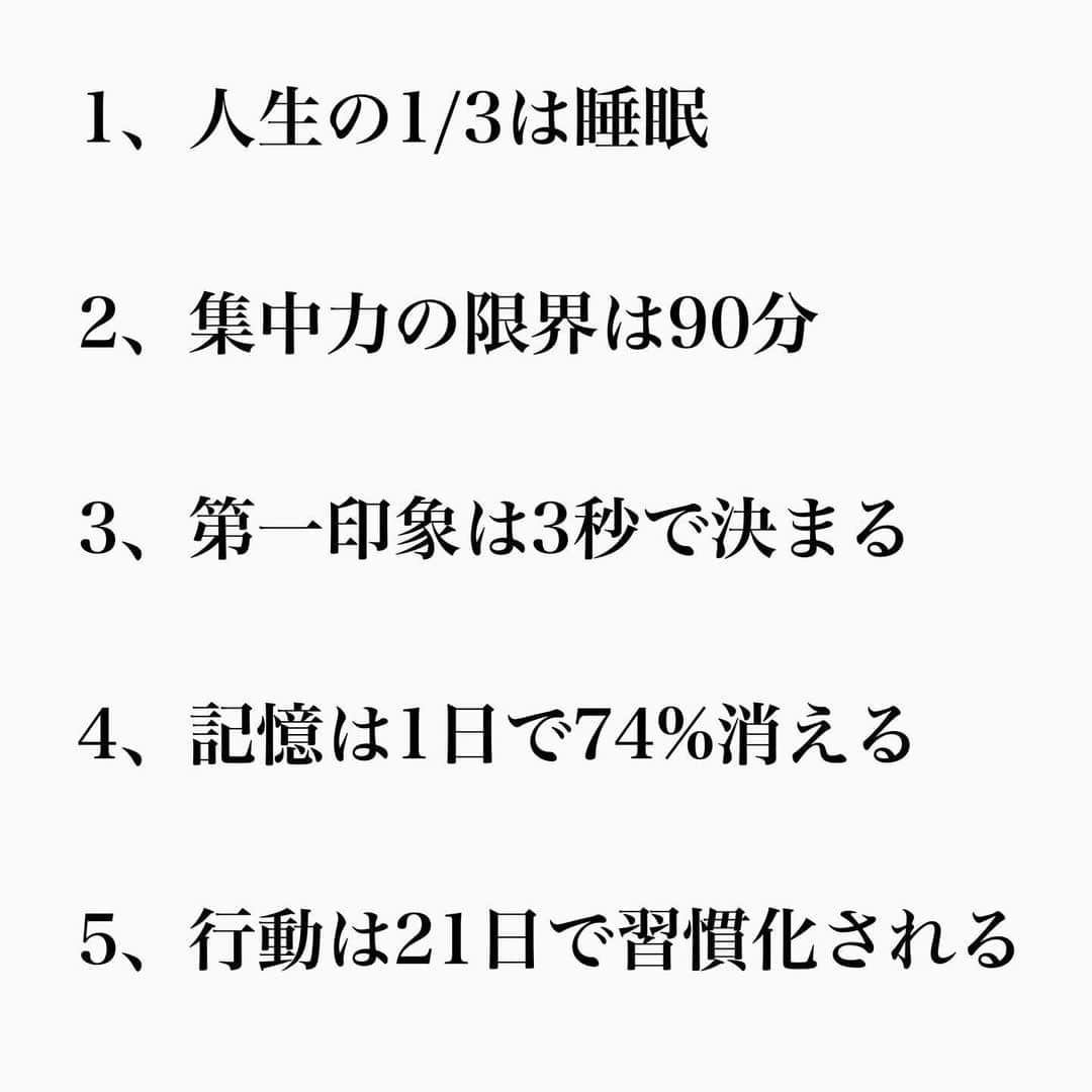 ヒロタテツヤさんのインスタグラム写真 - (ヒロタテツヤInstagram)「40年普通に生きて分かった人生で忘れてはいけない数字😌  たまに見返すといいです💫  いつも有り難うございます😌  #名言 #名言シリーズ #格言 #格言シリーズ #言葉 #モチベーション #今日の格言 #今日の言葉 #今日の名言 #自己啓発」11月14日 8時07分 - hirotetu68