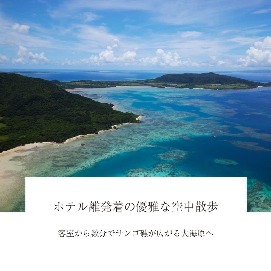 ANAインターコンチネンタルホテル東京さんのインスタグラム写真 - (ANAインターコンチネンタルホテル東京Instagram)「石垣島のサンゴ礁が広がる大海原を上空から愉しむヘリクルージングはいかがですか。  ANAインターコンチネンタル石垣リゾートでは、ヘリコプター遊覧飛行をホテル離発着にて楽しめるアクティビティ、「YAEYAMAヘリクルージング」をご宿泊ゲスト限定で提供しています。   沖縄の美しい海や雄大な自然を空の上から眺めるという特別な体験は、ヘリコプター飛行ならでは。リゾート敷地内からの離発着で、滞在時間を効率よくスムーズに、ワンランク上のラグジュアリーさを体感できるヘリ遊覧をお届けします。   世界自然遺産の西表島を含む7つの島をわずか32分間で巡る八重山諸島クルーズほか5つのコースをご用意。石垣島での空中散歩をお楽しみください。詳細はホテル公式アカウントのプロフィールリンクから。  When in Ishigaki, book a helicopter scenic flight to enjoy the coral reefs of the Island from the sky.  ANA InterContinental Ishigaki Resort is now offering 'YAEYAMA Helicopter Cruising', which provides an ultimate scenic helicopter ride, exclusively for the hotel's guests.   Taking off and landing from the resort's property, this helicopter ride is an efficient and hassle-free way to explore the island and experience a higher level of luxury.  Five routes are available, including the Yaeyama Islands Cruise, which will take you to seven islands, including Iriomote, a World Natural Heritage Site, in just 32 minutes. Elevate your island stay to a new level with this unique activity. For more information, please visit the profile link on the hotel's official account.  #ANAInterContinentalIshigakiResort #ANAインターコンチネンタル石垣リゾート #石垣島ホテル #石垣島旅行 #沖縄旅行 #ヘリ遊覧 #spaceaviation #空からの景色 #helicopter #絶景スポット」11月14日 9時16分 - anaintercontinentaltokyo