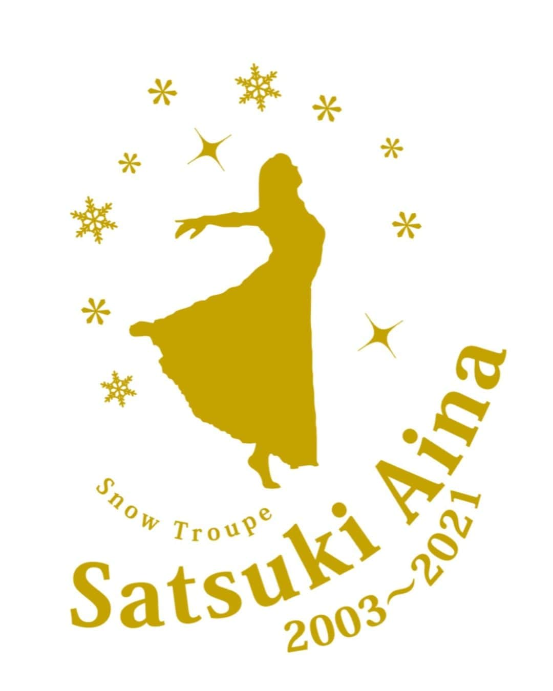 沙月愛奈のインスタグラム：「⁡ ⁡ 今日は卒業記念日。 あの日から2年経ちました。 卒業してからも、宝塚への愛は深まるばかり。 ⁡ 今日は「Greatest Dream」の大千穐楽です。 この不思議な巡り合わせにご縁を感じられずにはいられません。 ⁡ 大好きなカンパニー、雪100からの卒業。 大切にお届けします。 ⁡ またゆっくり投稿します。   #卒業記念日   #greatestdream  #雪100  #大千穐楽」