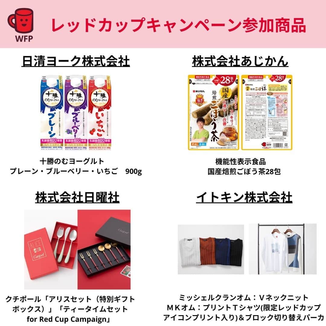 国連WFP 世界食料デーキャンペーン2015のインスタグラム