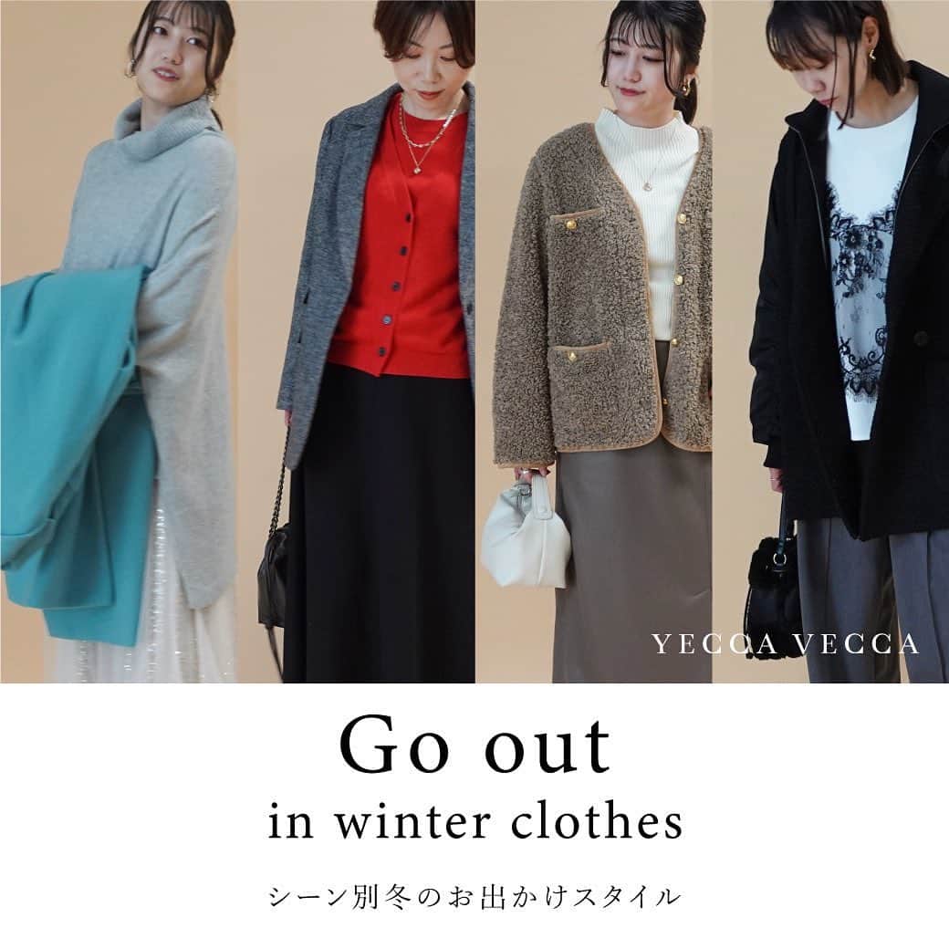 イェッカヴェッカのインスタグラム：「❄️ 始まったばかりの冬に少し戸惑うこの季節。 いざお出かけする時にコーディネートに悩んでしまう方も多いのでは？ そこで今回はお出かけシーン別に冬のコーディネートをご紹介。  商品はタグ付けしてあります🏷️  詳細につきましては、プロフィールトップの「contents」からチェックしてみてください！✨  #yeccavecca #イェッカヴェッカ #stripeclub #fashion #ファッション #2023aw #outfit #ootd #大人カジュアル  #お出かけコーデ  #女子会コーデ stripe_intl」