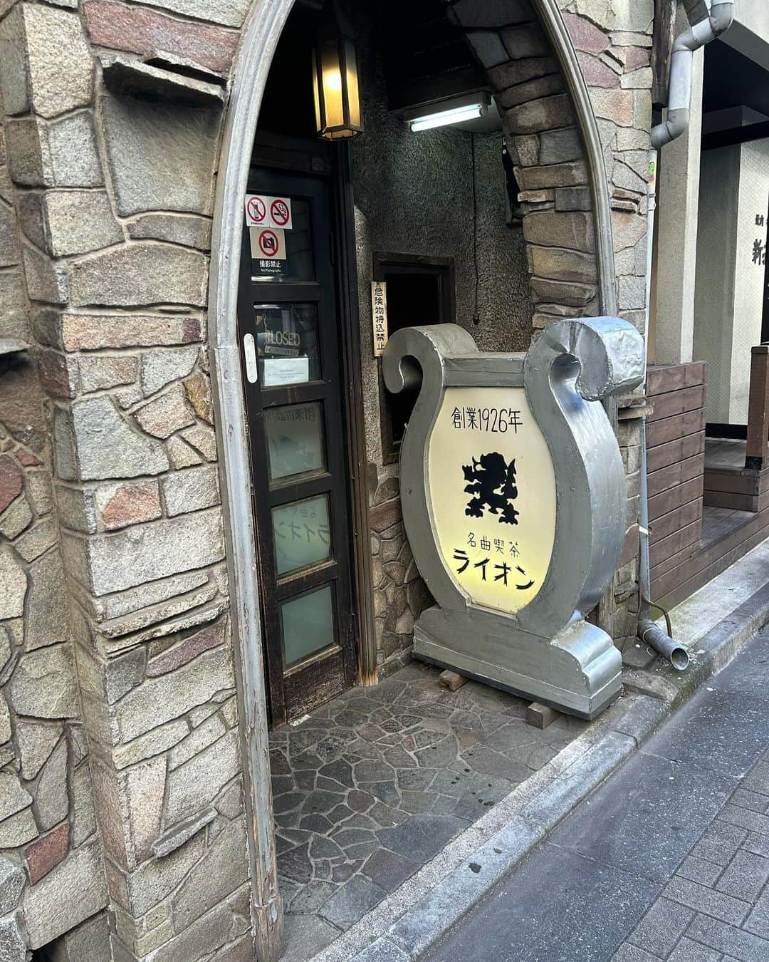 ビビる大木のインスタグラム：「名曲喫茶で珈琲をいただきましたのよ☕️💖🤓  店内ではスマホに触らずに音楽と珈琲に身を委ねました。  大木もようやくオトナかもしれません🤓  #喫茶店 #レトロ #レトロ喫茶 #名曲喫茶ライオン  #名曲 #コーヒー #こんばんみ」